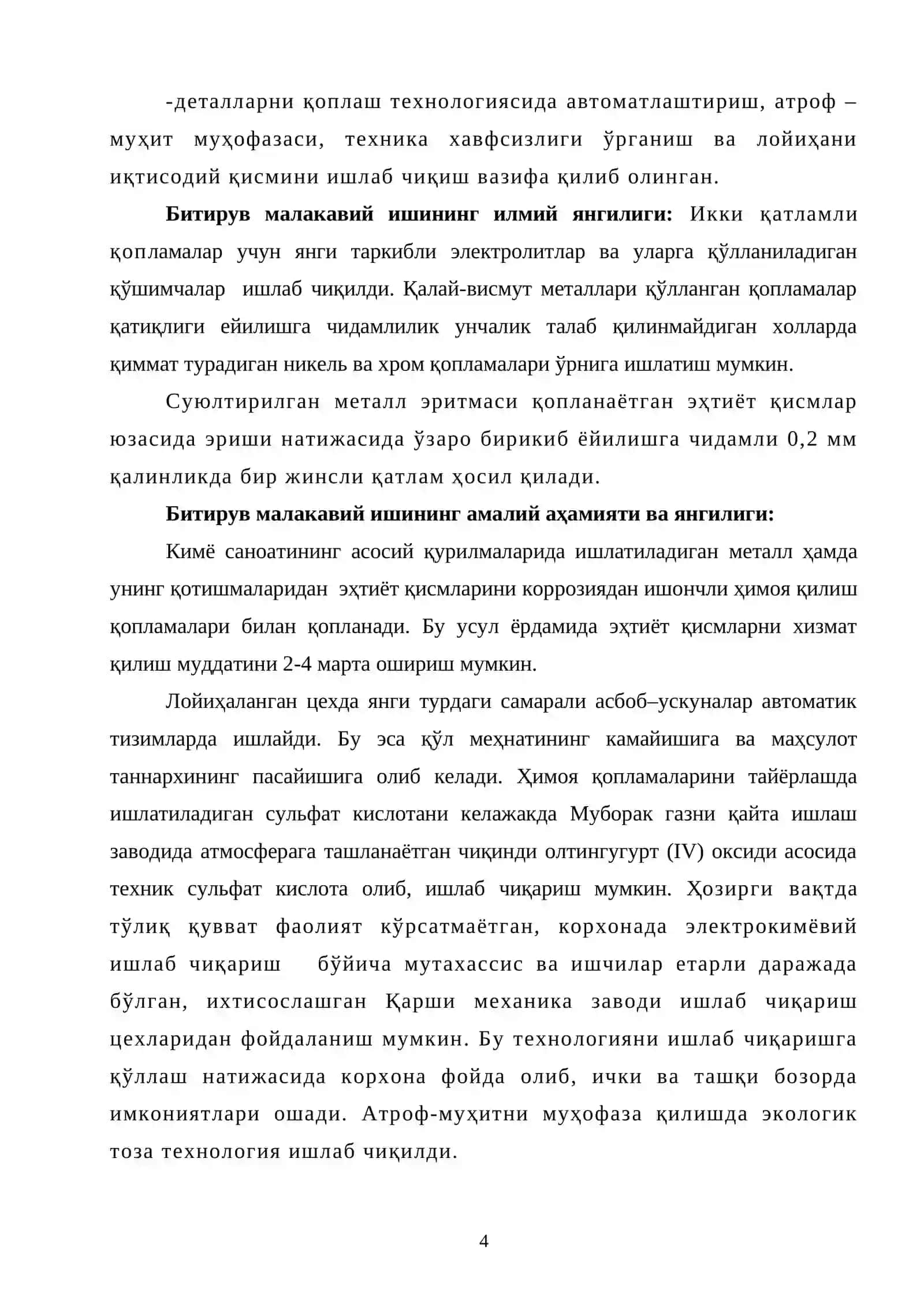 Elektrolitik usulda ikki qatlamli qoplamalar bilan qoplash sexi ( quvvati 20000 m2/yil )ni loyihalash 4