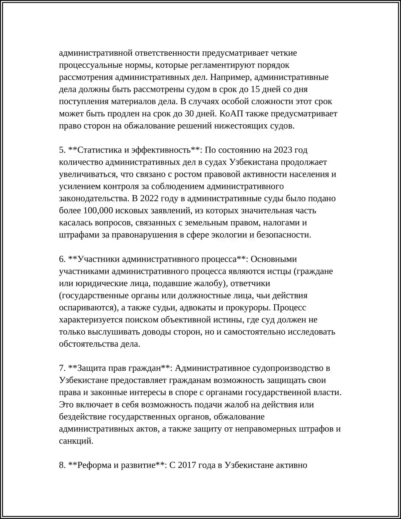 O'ZBEKISTON RESPUBLIKASIDA MA'MURIY SUDLARNING O'RNI VA AHAMIYATI 4