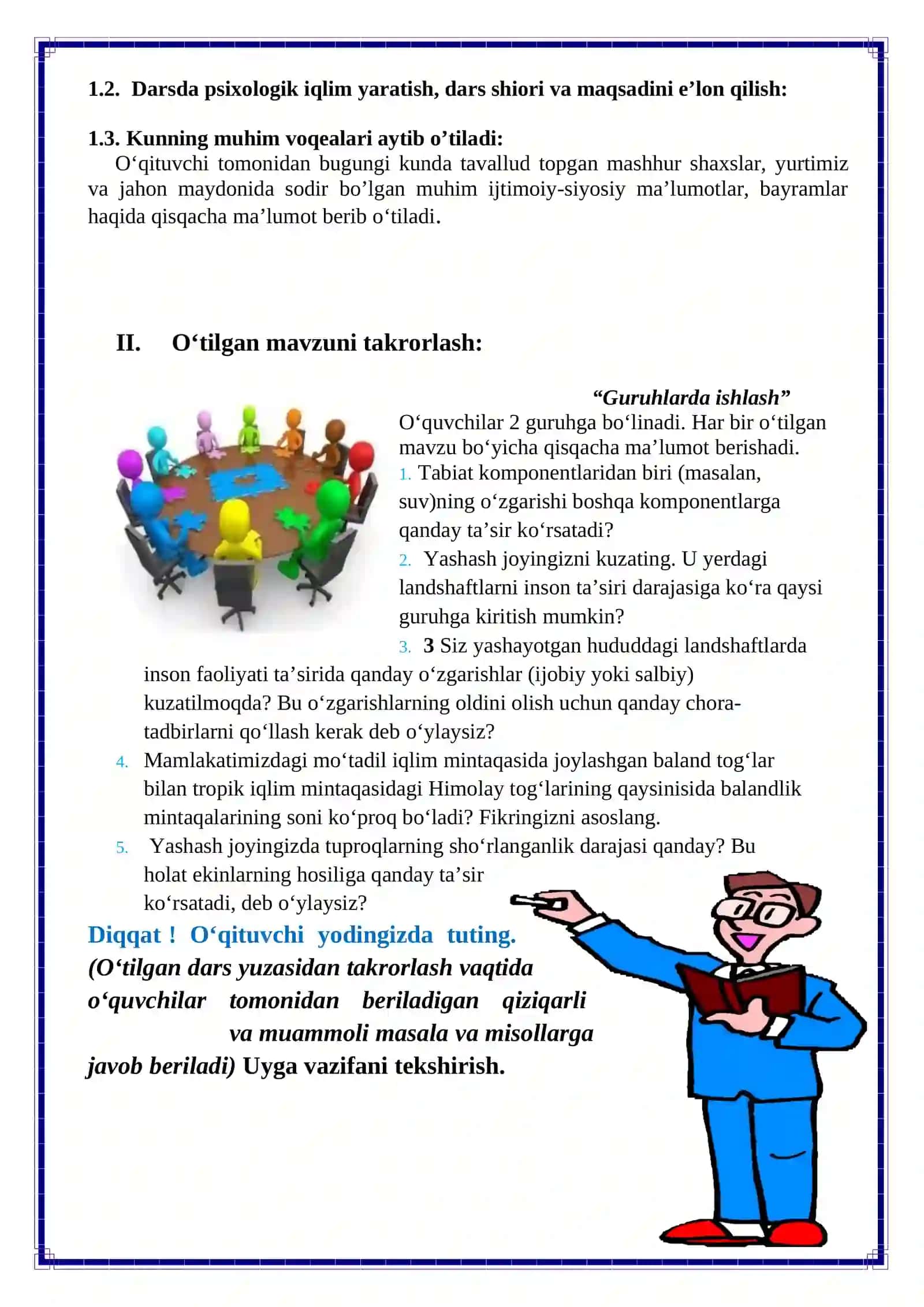 “Yer yuzi aholisi va uning tabiatga ta’siri” 7-sinf geografiya fanidan dars ishlanma 4