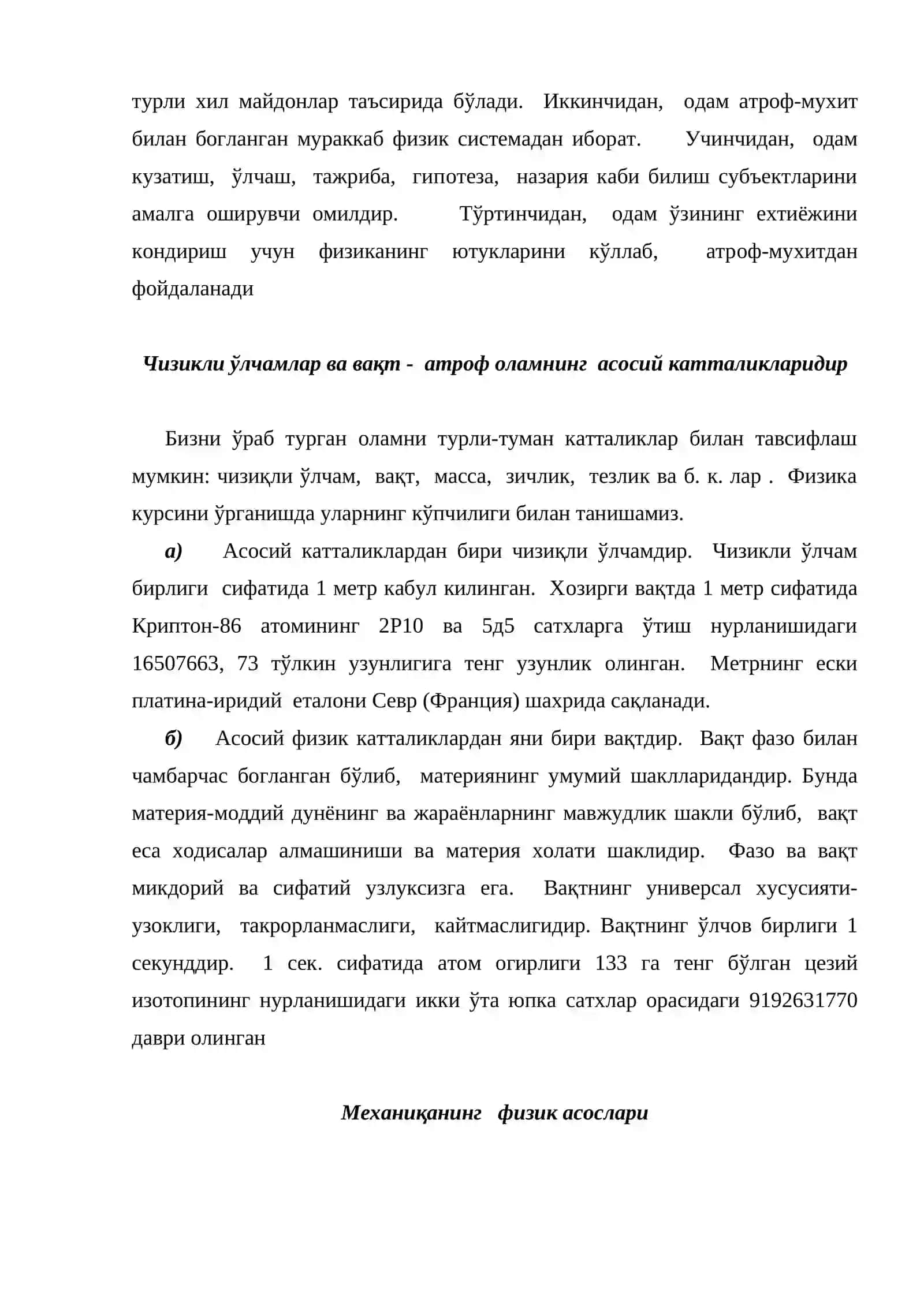 Физика фанининг ахамияти 4