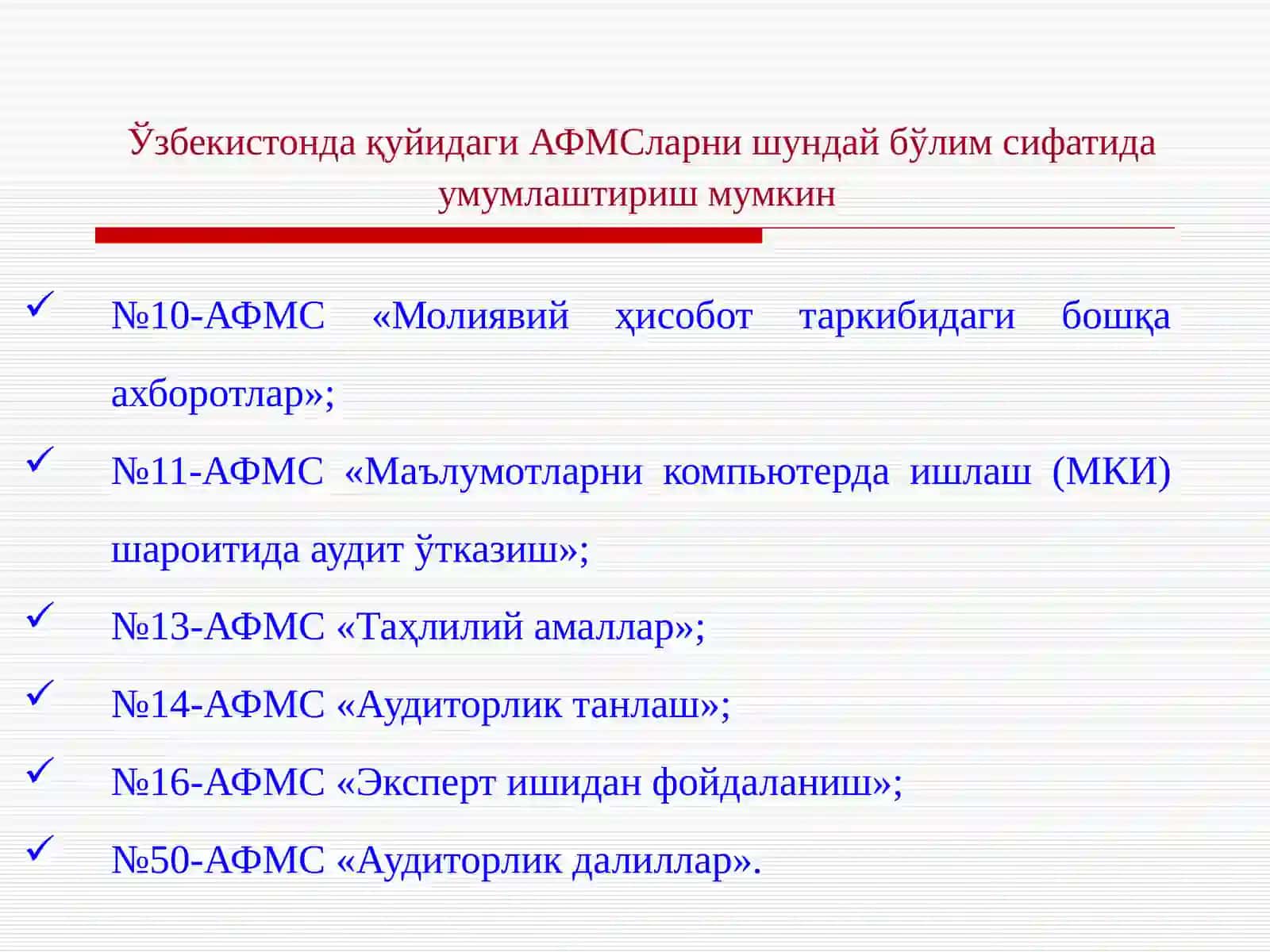 Аудиторлик далиллар ва аудиторлик ташкилотининг ишҳужжатлари 4