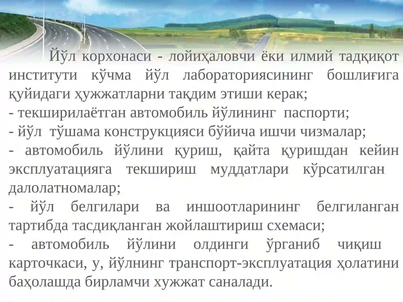 Автоматлаштирилган йўл маълумотлари банкини шакллантириш назарий асослари ва уларни яхшилаш йўллари 4