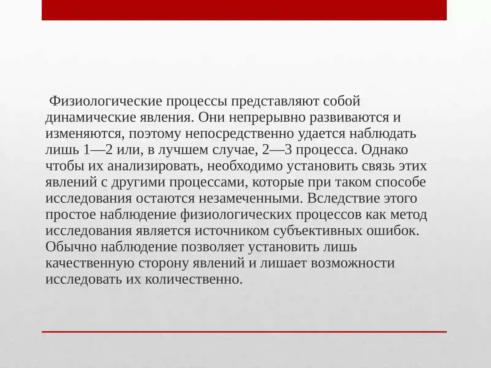Модульфизиология 4