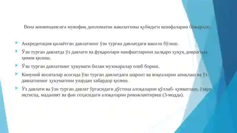 Дипломатик ваколатхоналар, уларнинг вазифалари ҳамда ҳуқуқлари 4