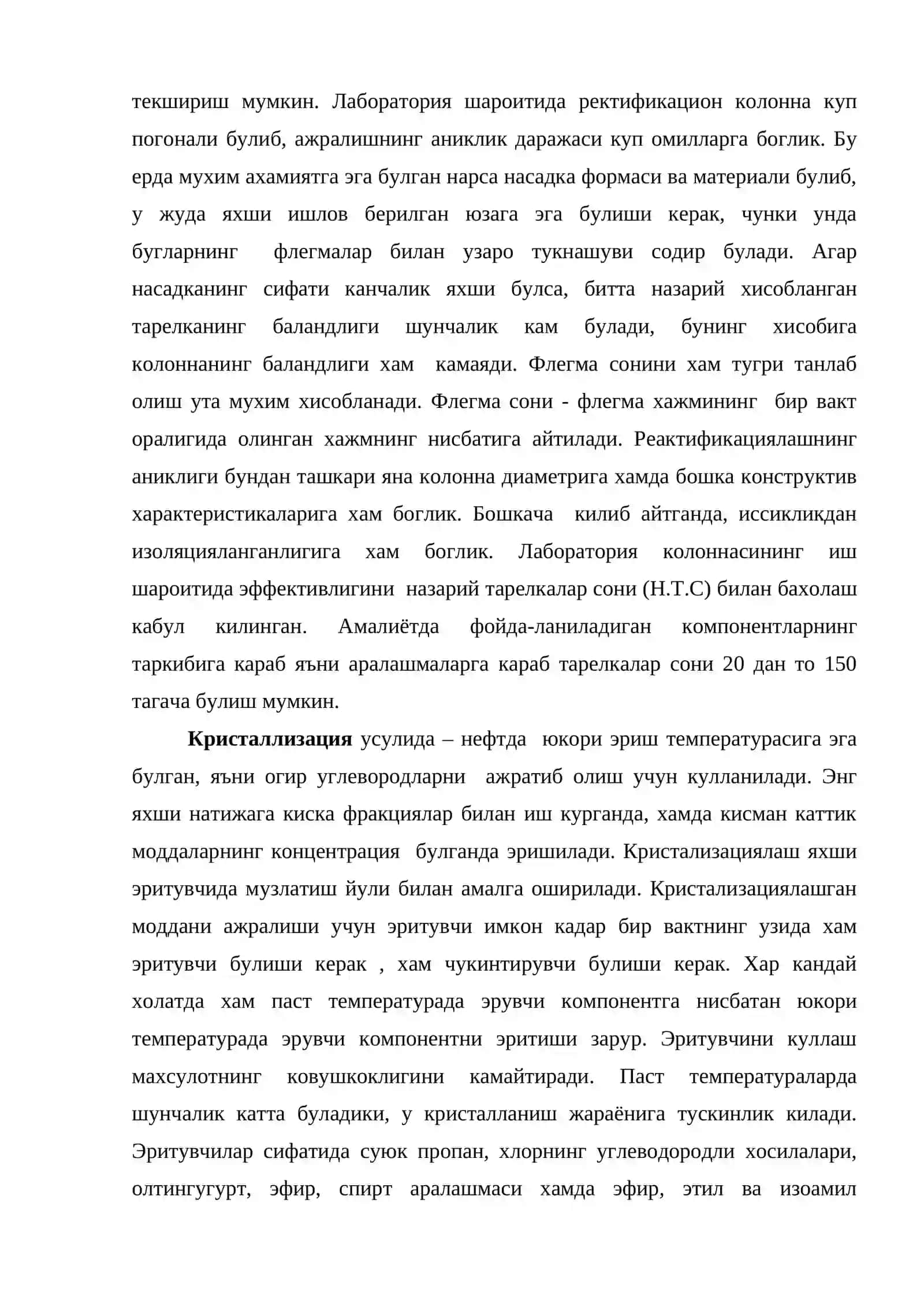 Нефт ва газларнинг таркибий кисмларини ажратиб олиш ва уларни тадкик этиш усуллари 4