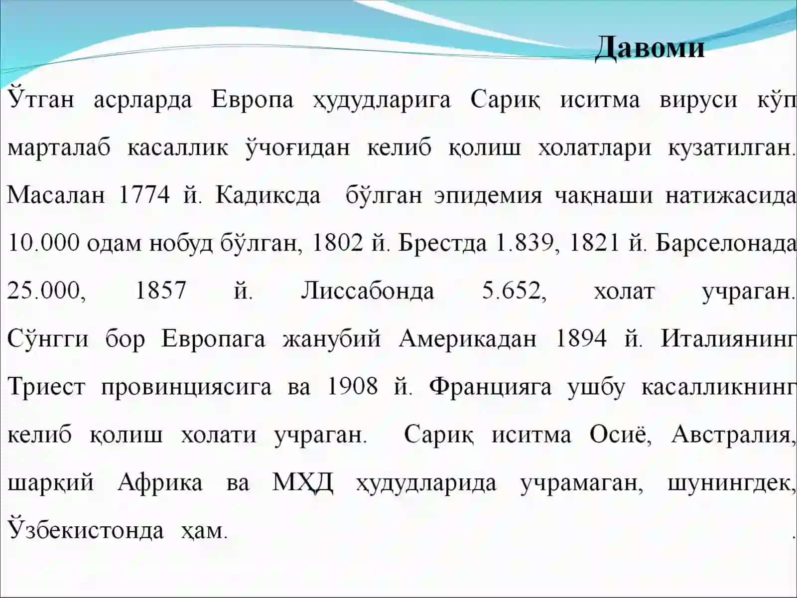 САРИҚ ИСИТМА 4