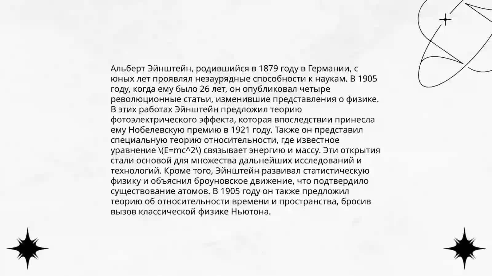 Из жизни замечательных детей 4