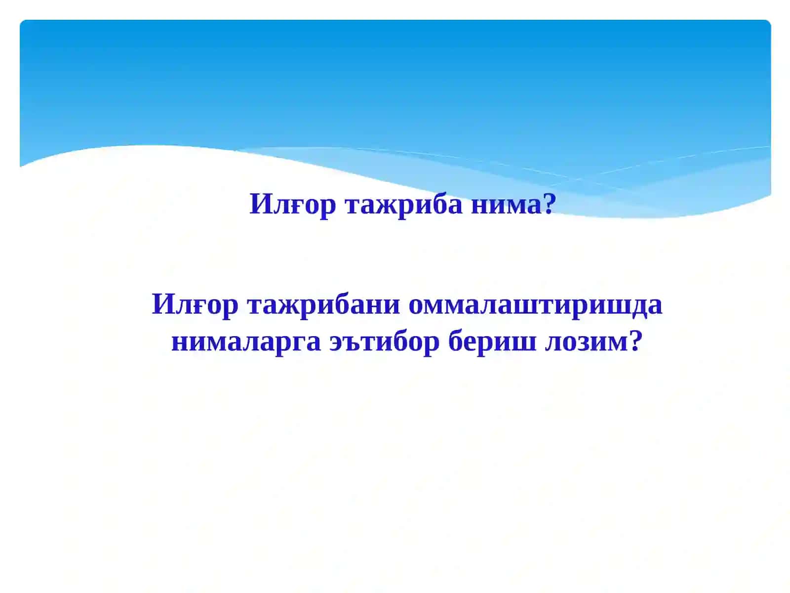 Илғор педагогик 4