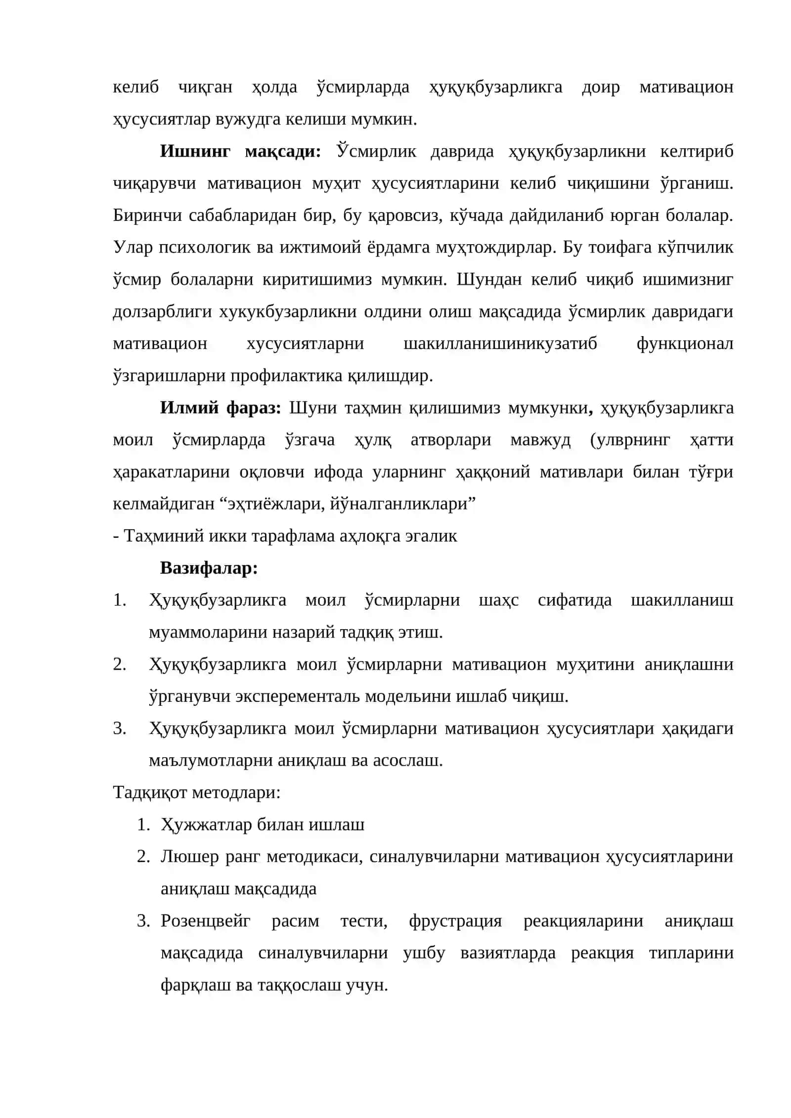 Ҳуқуқбузарликга моил ўсмирларни мативацион муҳитининг ҳусусиятлари 4