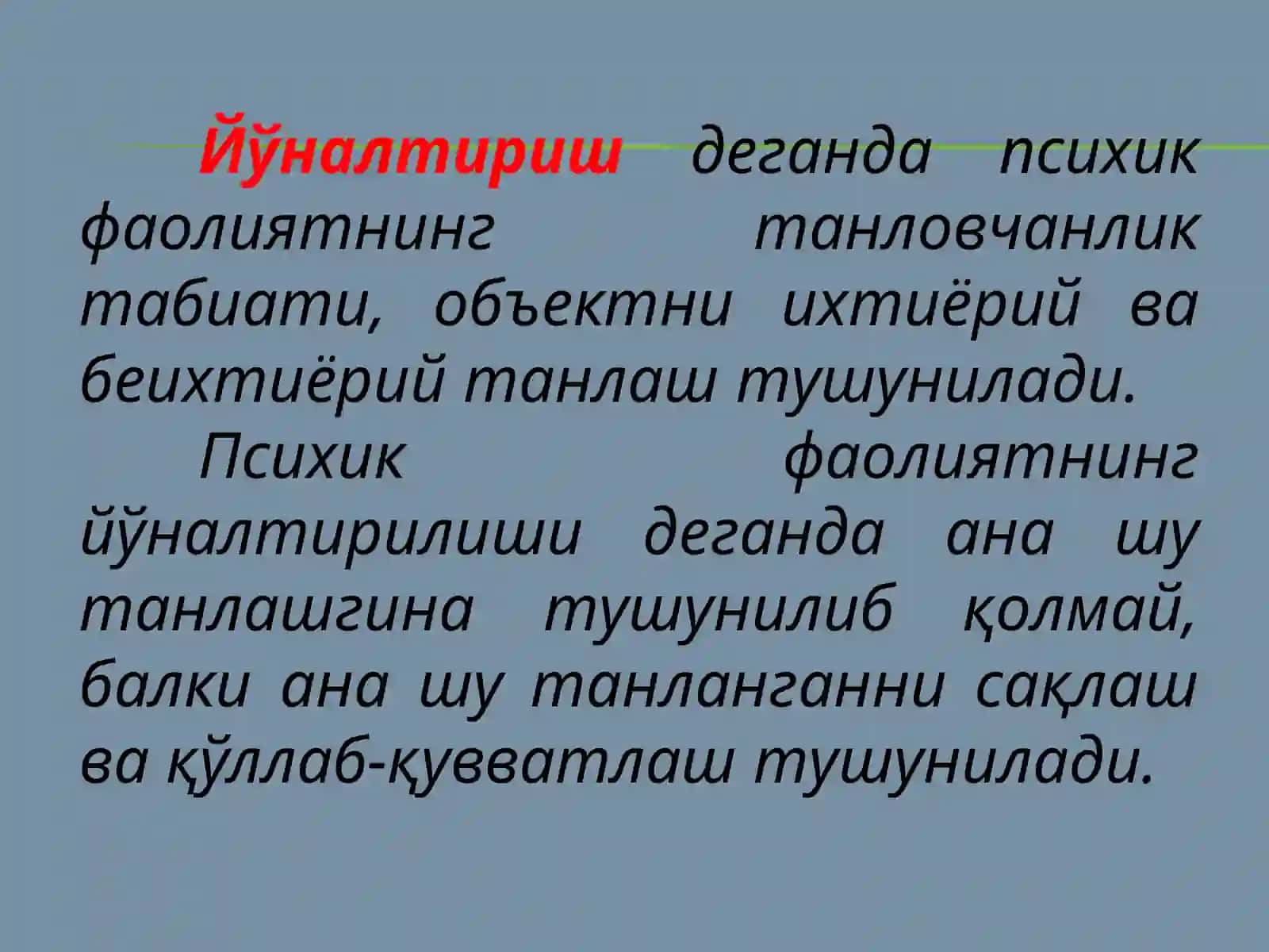 ДИҚҚАТ 4