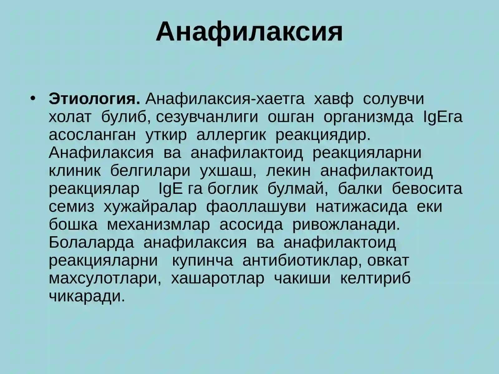 Аллергик шошилинч холатлар 4