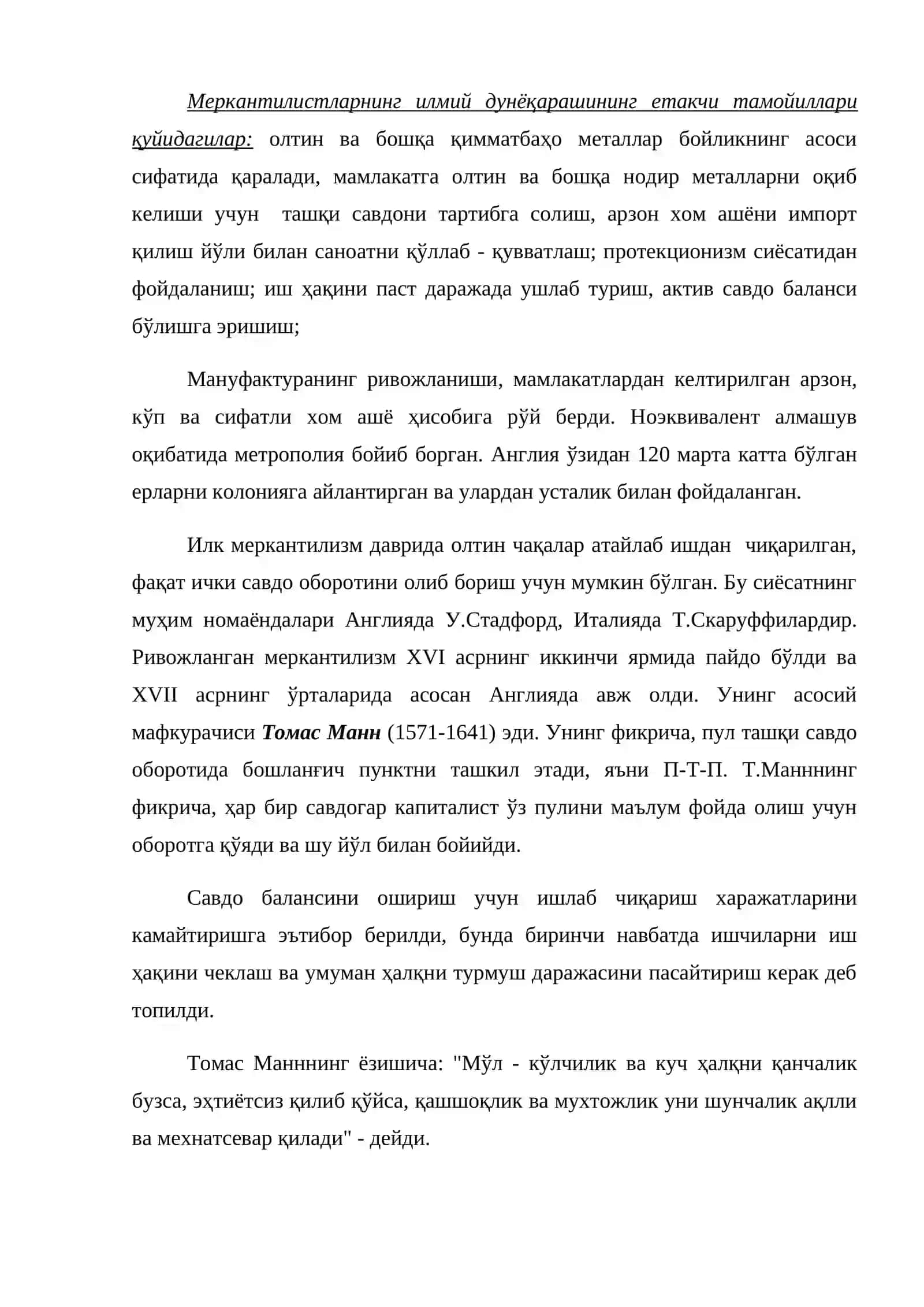 Меркантилизм ва ғарб давлатларида классик иқтисодий мактабнинг вужудга келиши 4