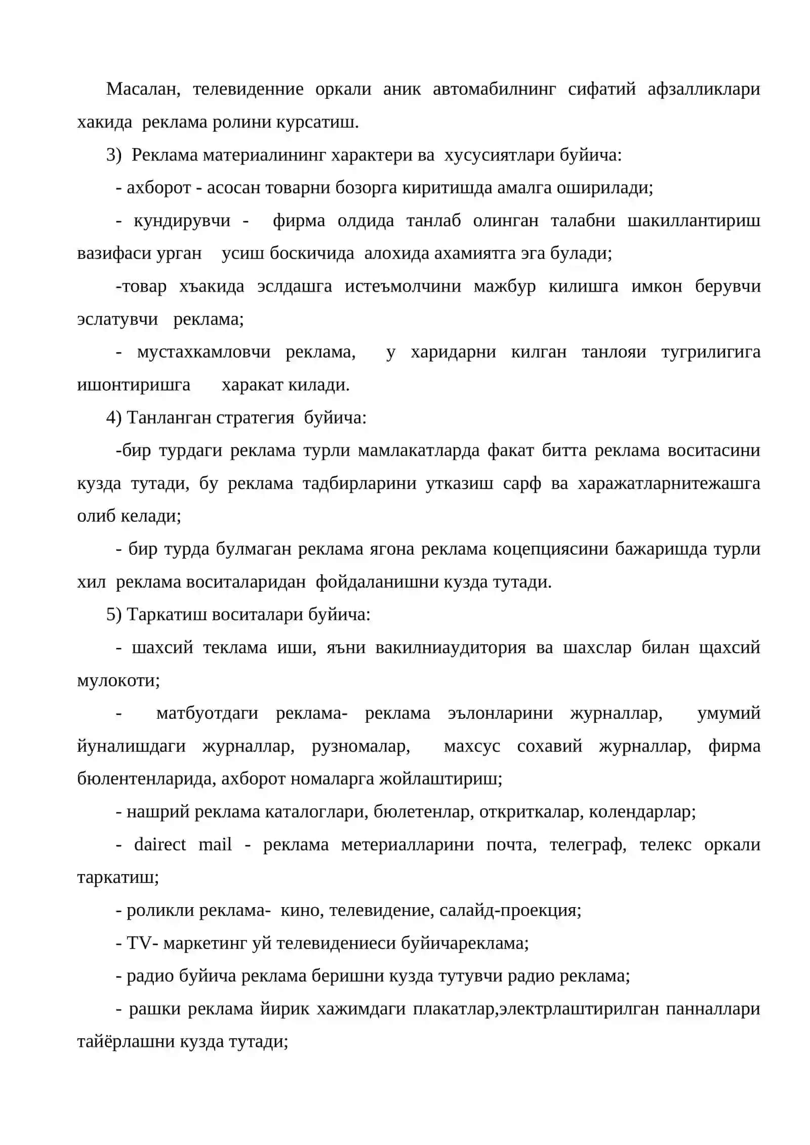 Реклама ва сотишни рагбатлантириш 4