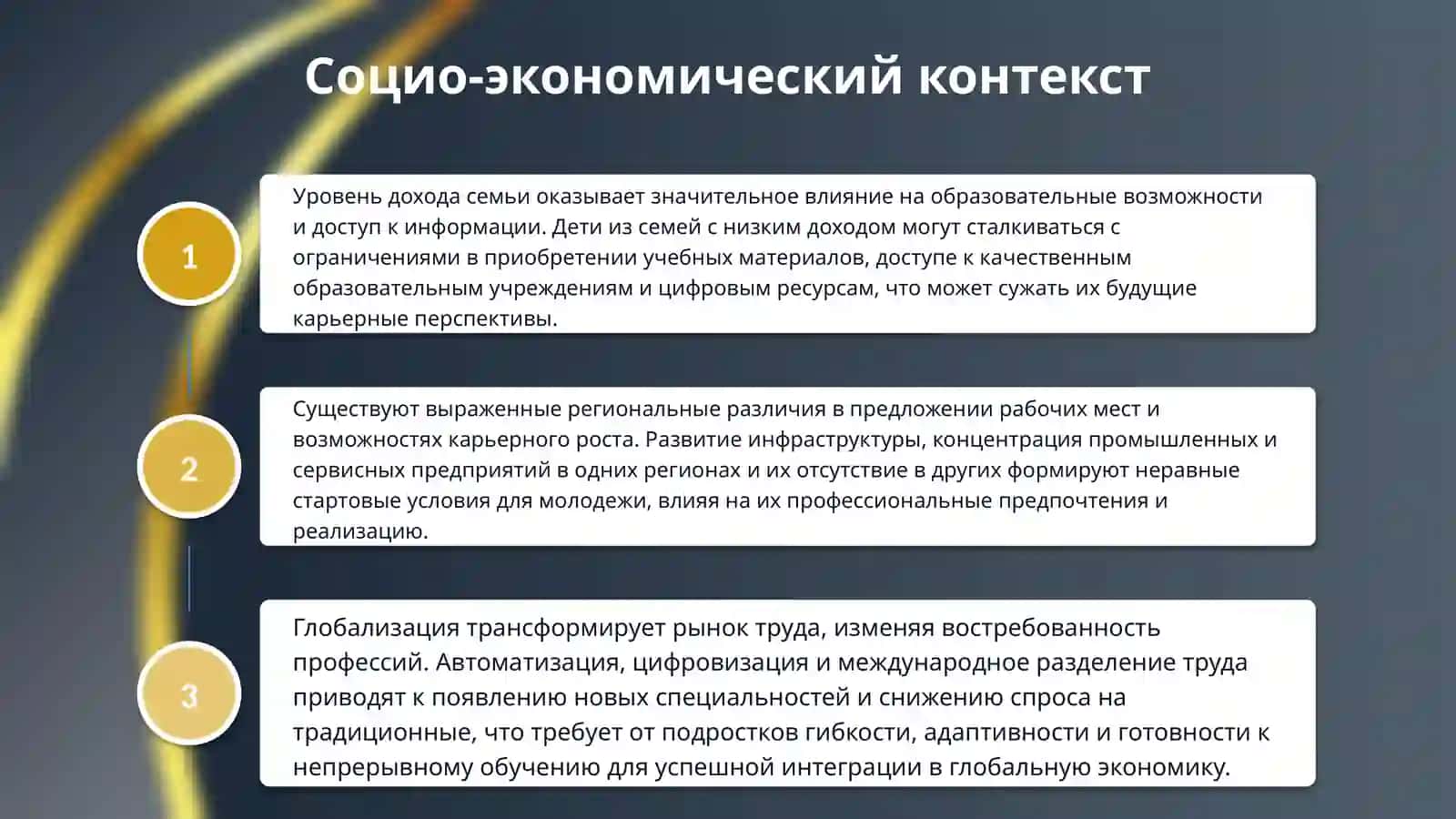 Динамика профессиональных интересов подростков. 4