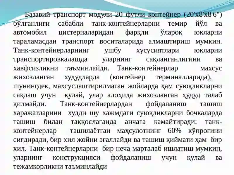 Танк-контейнерлар таълими 4