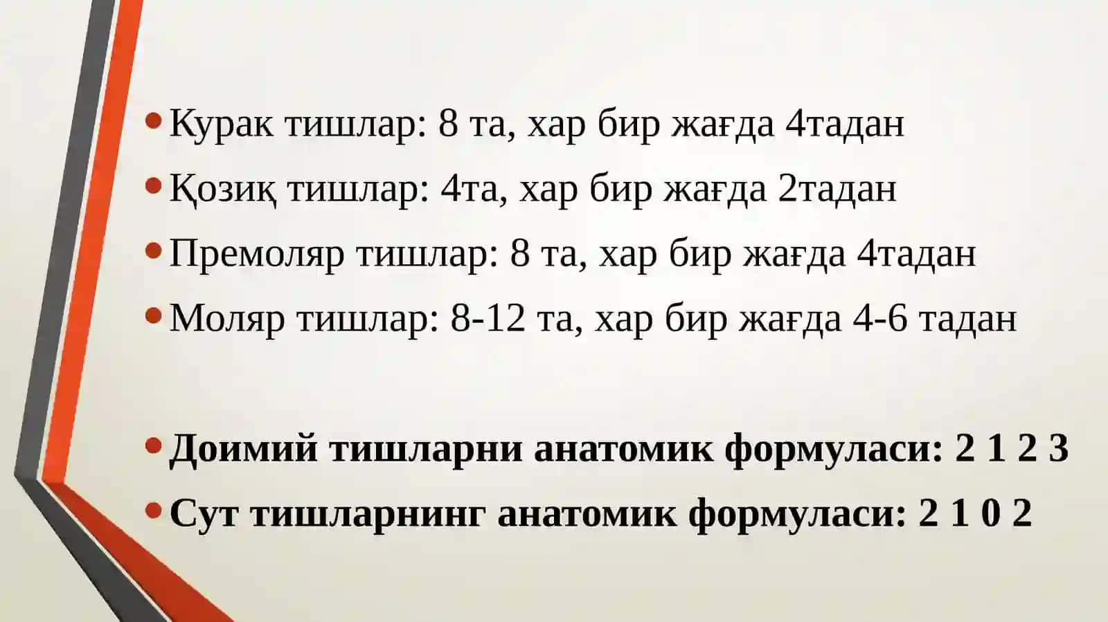 Факультет терапевтик стоматология кафедраси 4