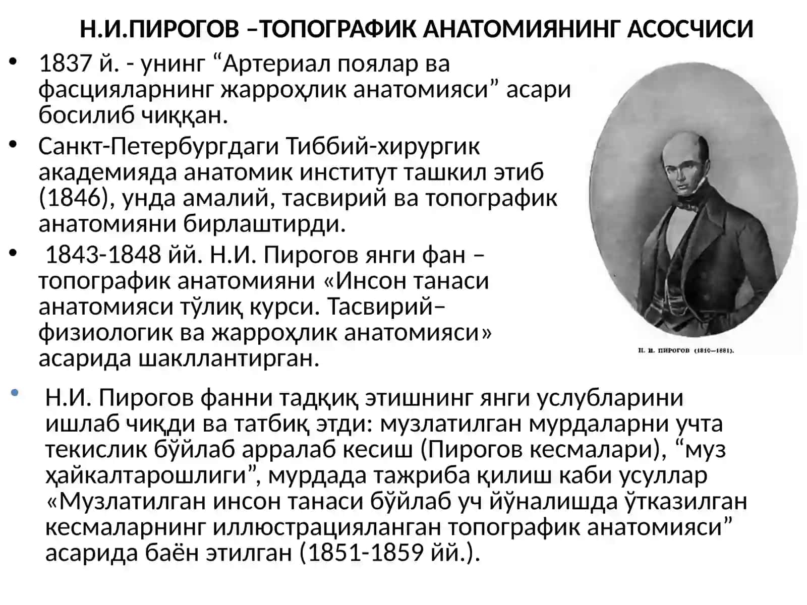 Клиник анатомия ва оператив жаррохлик фани 4