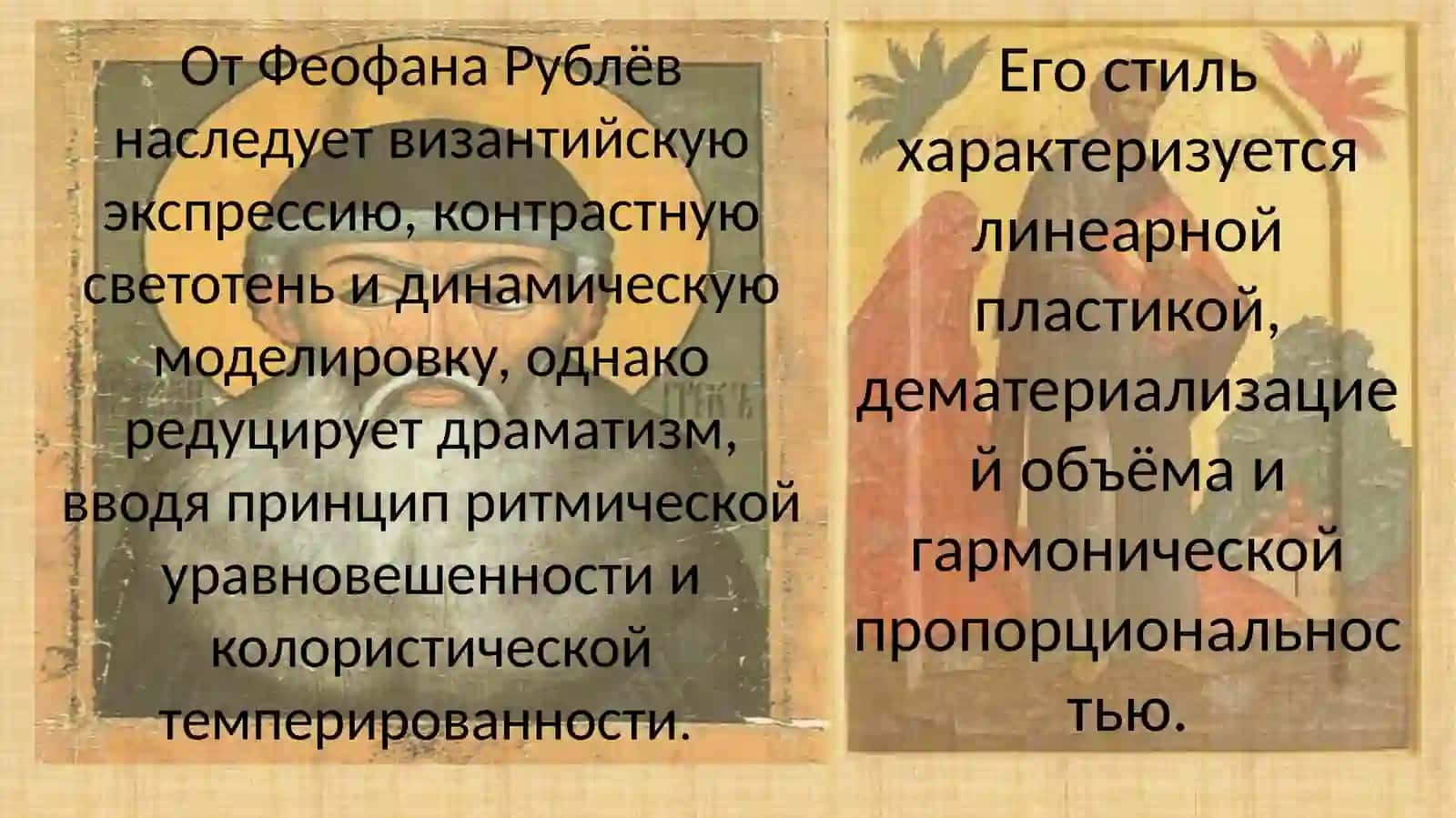 Андрей Рублёв 4