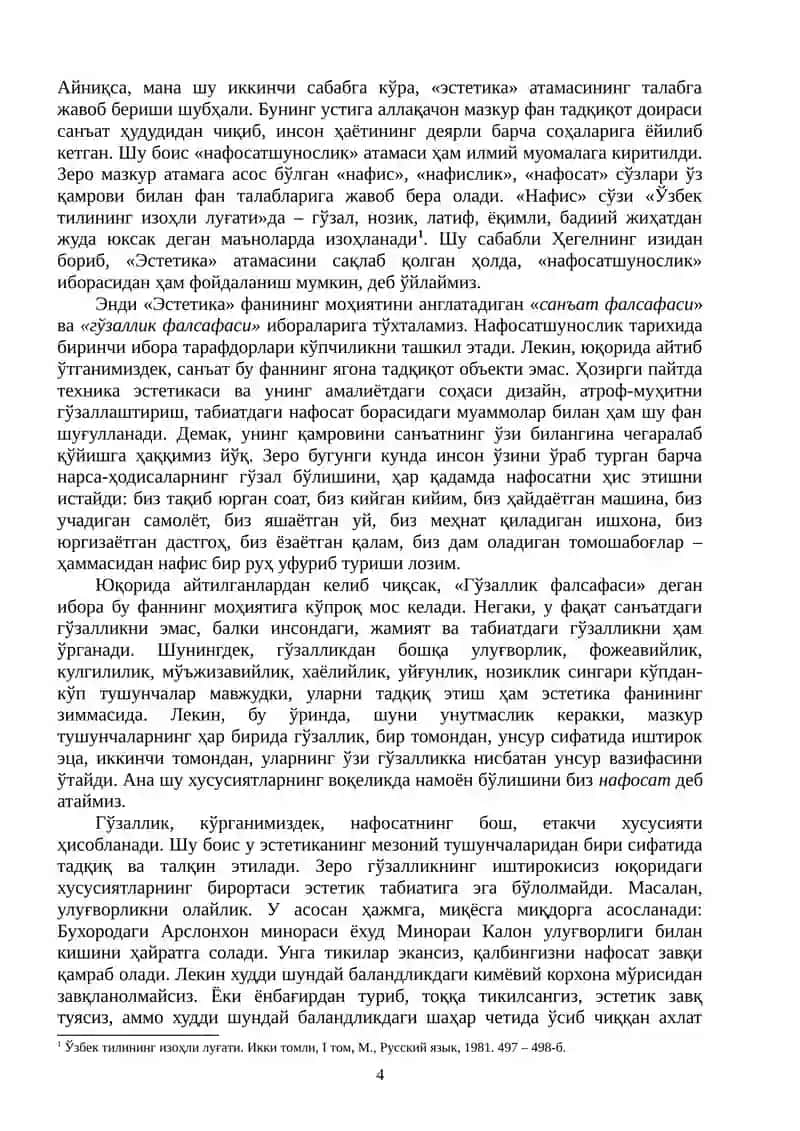 НАФОСАТ ФАЛСАФАСИ 4