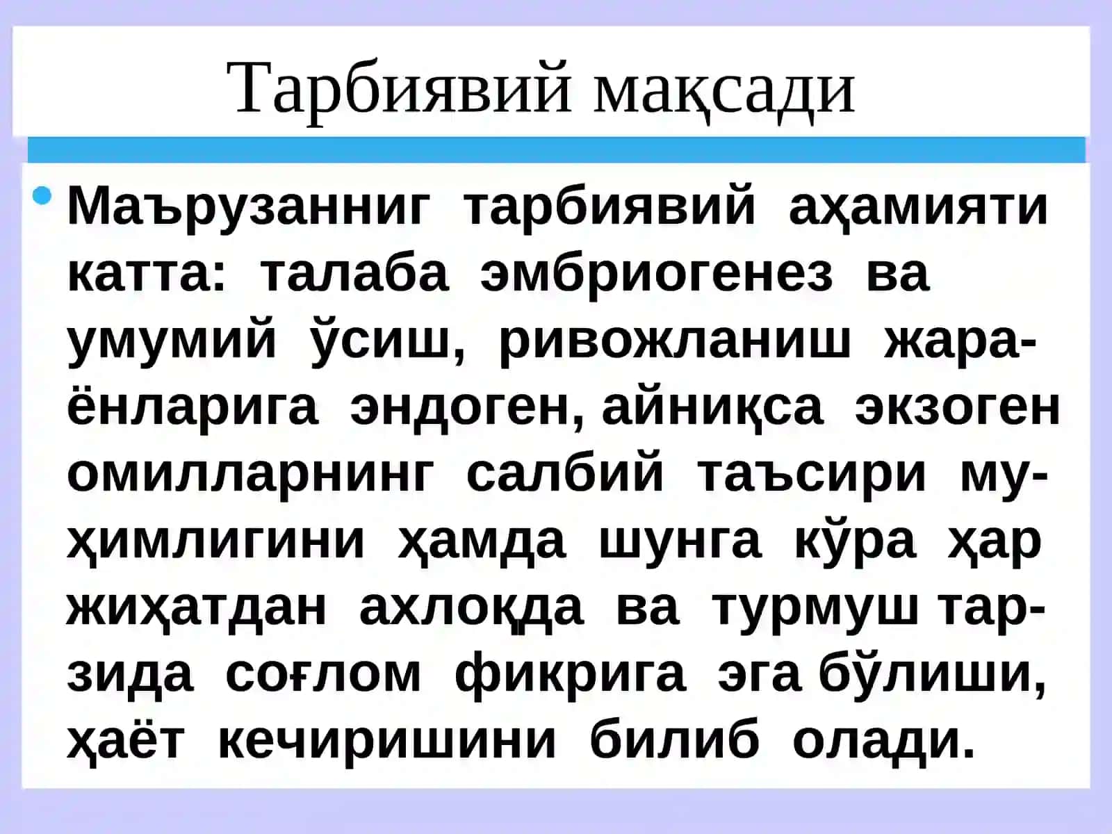 ИНДИВИДУАЛ РИВОЖЛАНИШ. РЕГЕНЕРАЦИЯ. ТРАНСПЛАНТАЦИЯ. ГОМЕОСТАЗ 4