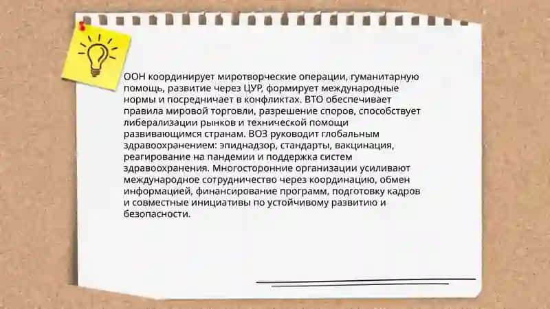 Международное сотрудничество 4