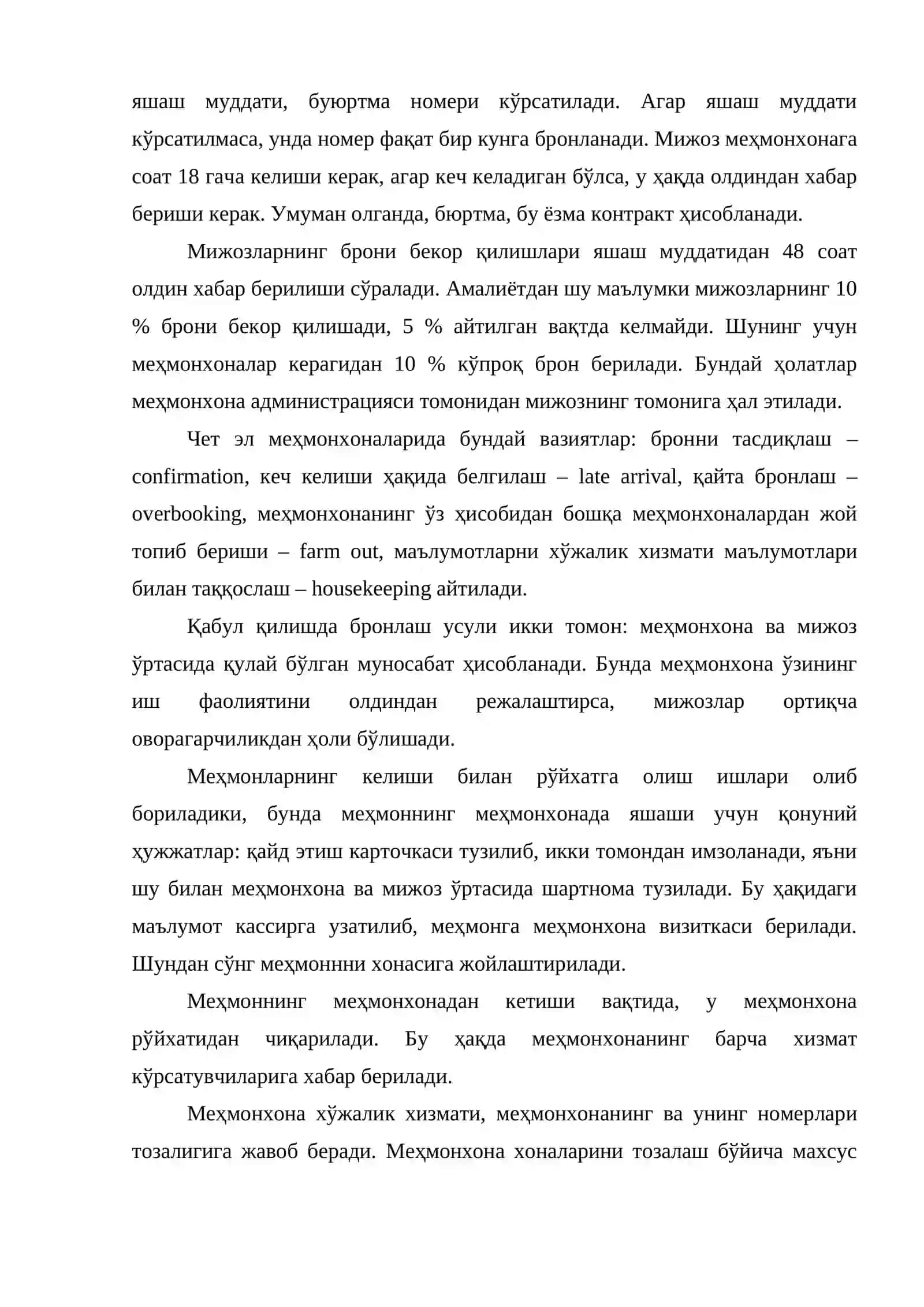 Меҳмонхоналар хўжалигида сервис хизматини ташкил этиш 4