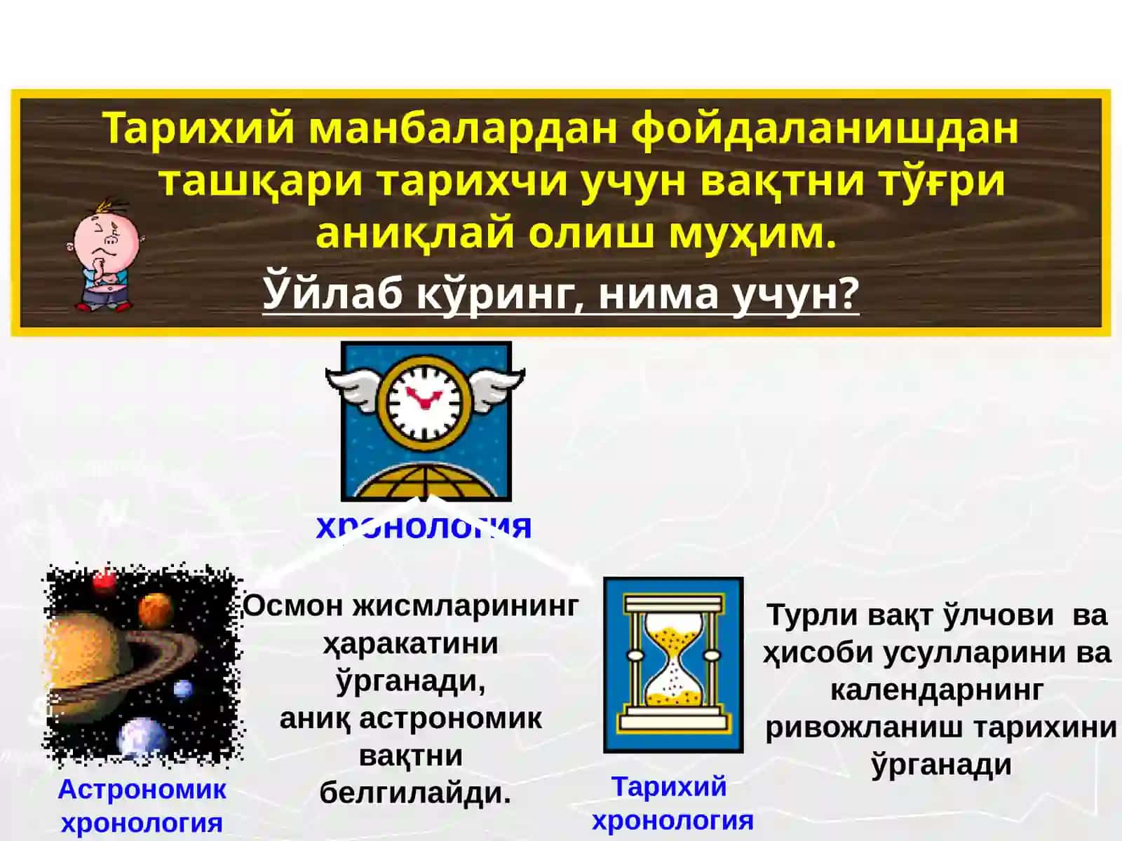 ТАРИХДА ЙИЛ ҲИСОБИ 4