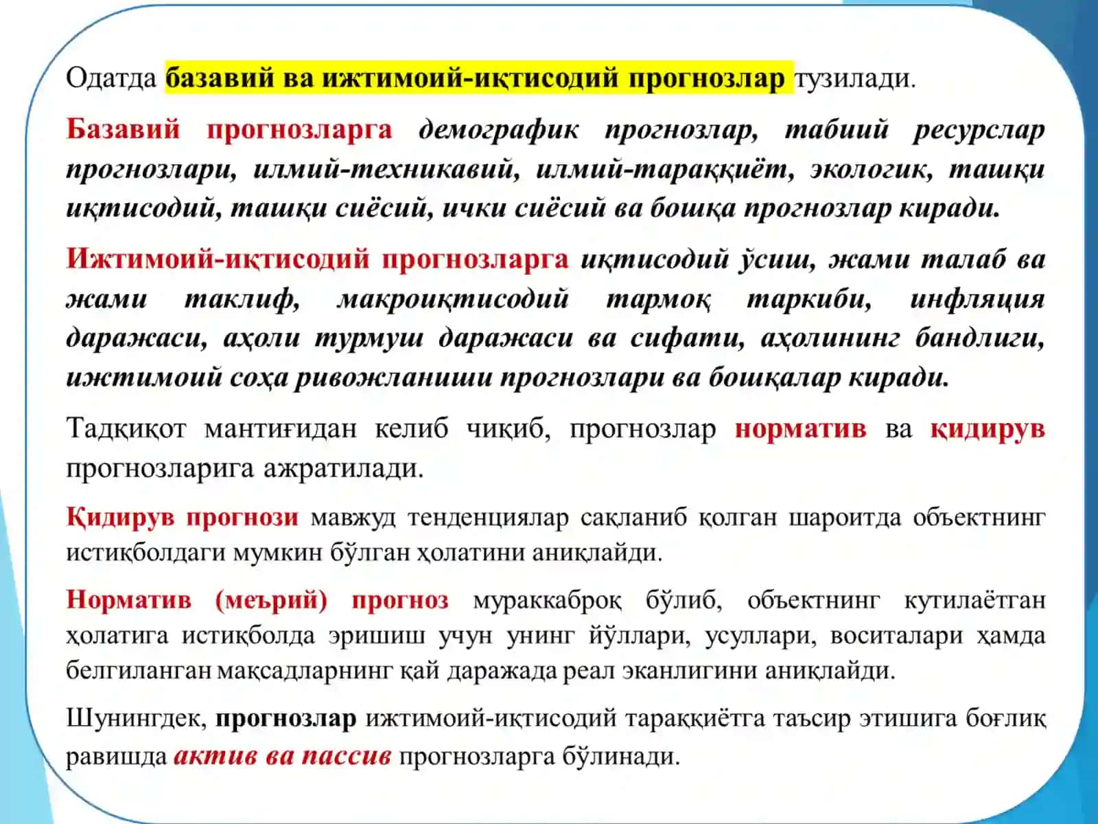 “ИҚТИСОДИЙ СИЁСАТ”фани 4