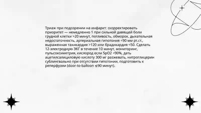 Регистрация на приём в регистратуре 4
