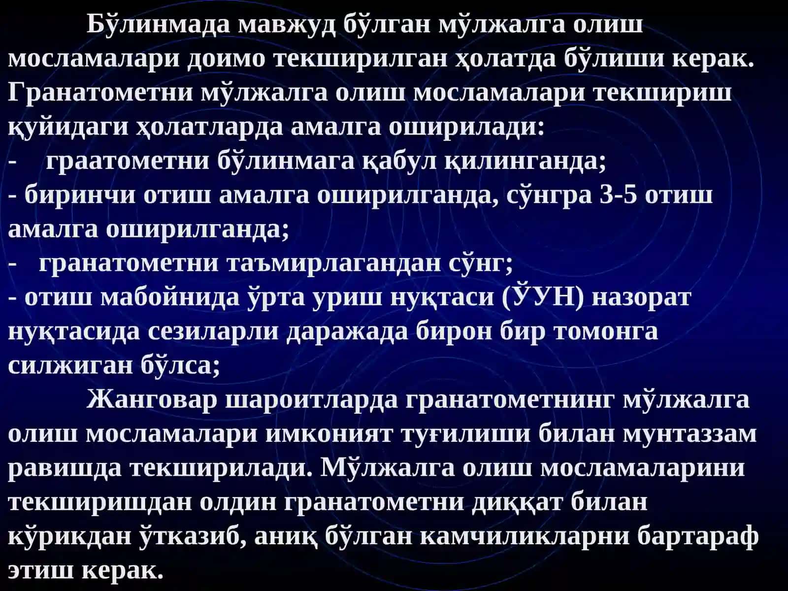 Қуролларни ишлатиш 4