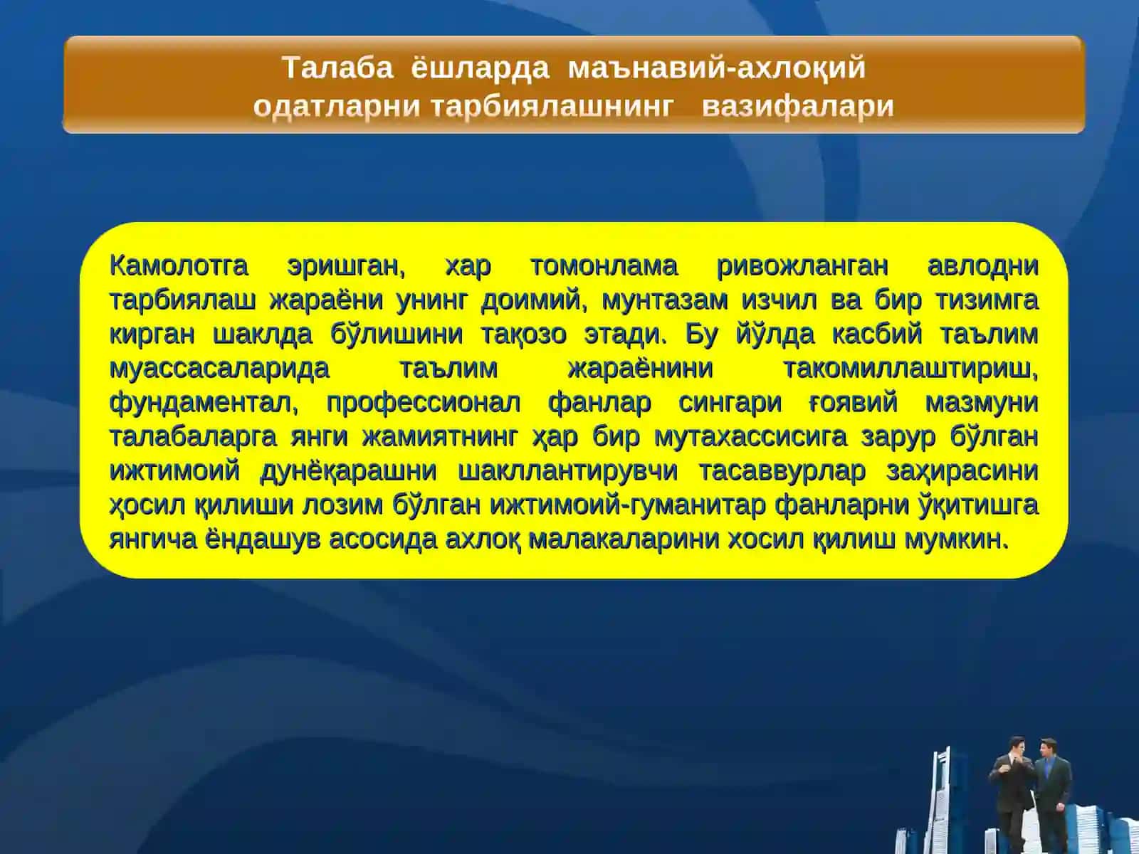 Педагогик технология номланиши | Мақсади | Моҳияти | Механизмн 4
