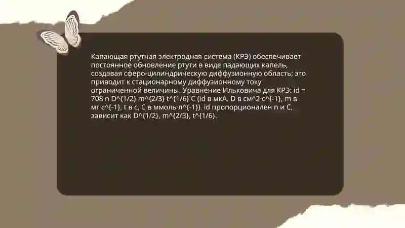 Elektroanalitik usullar 4