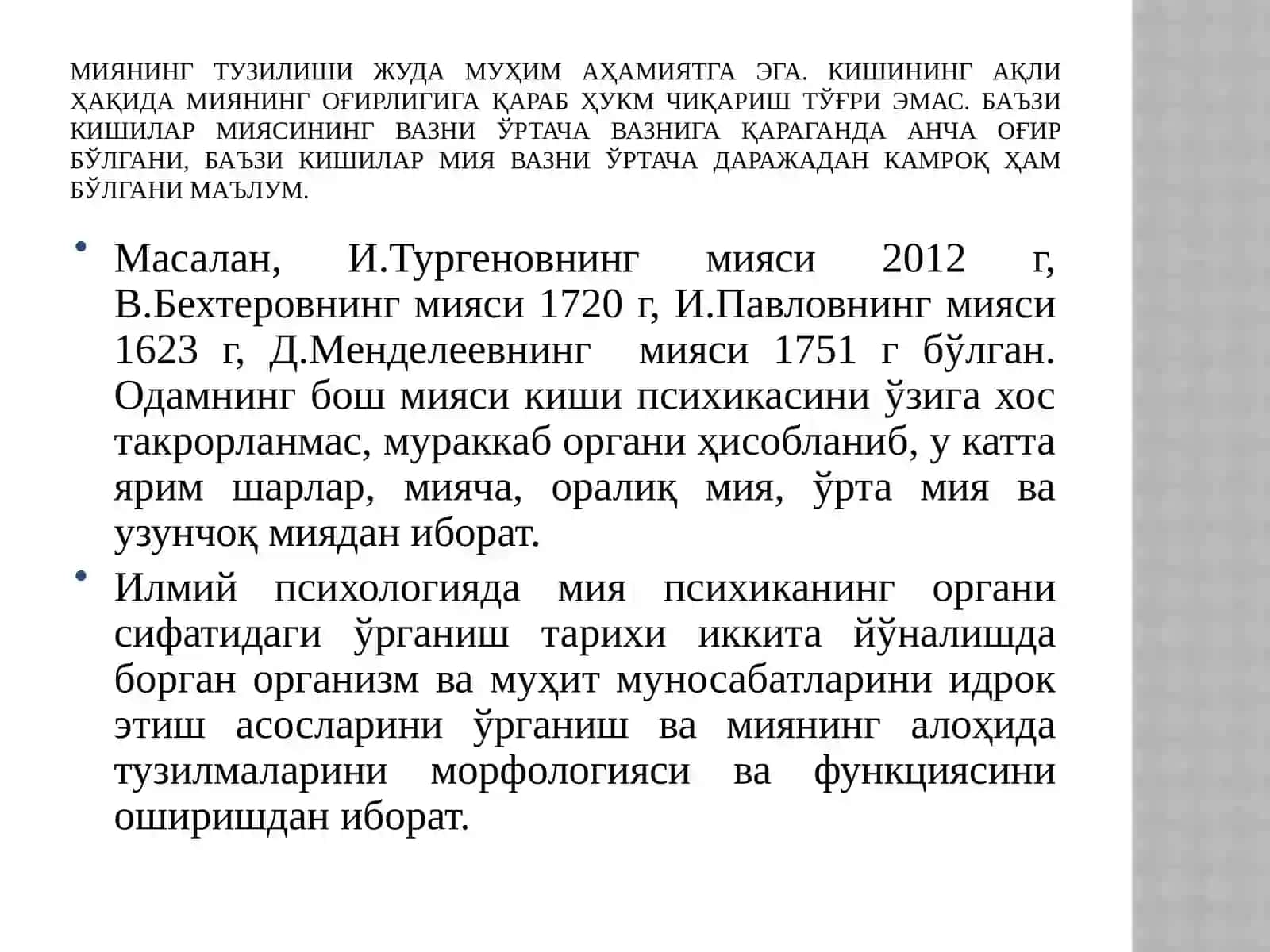 Хулқ-атворнинг психофизиологик асоси. ШахсANDIJON- 2024 4