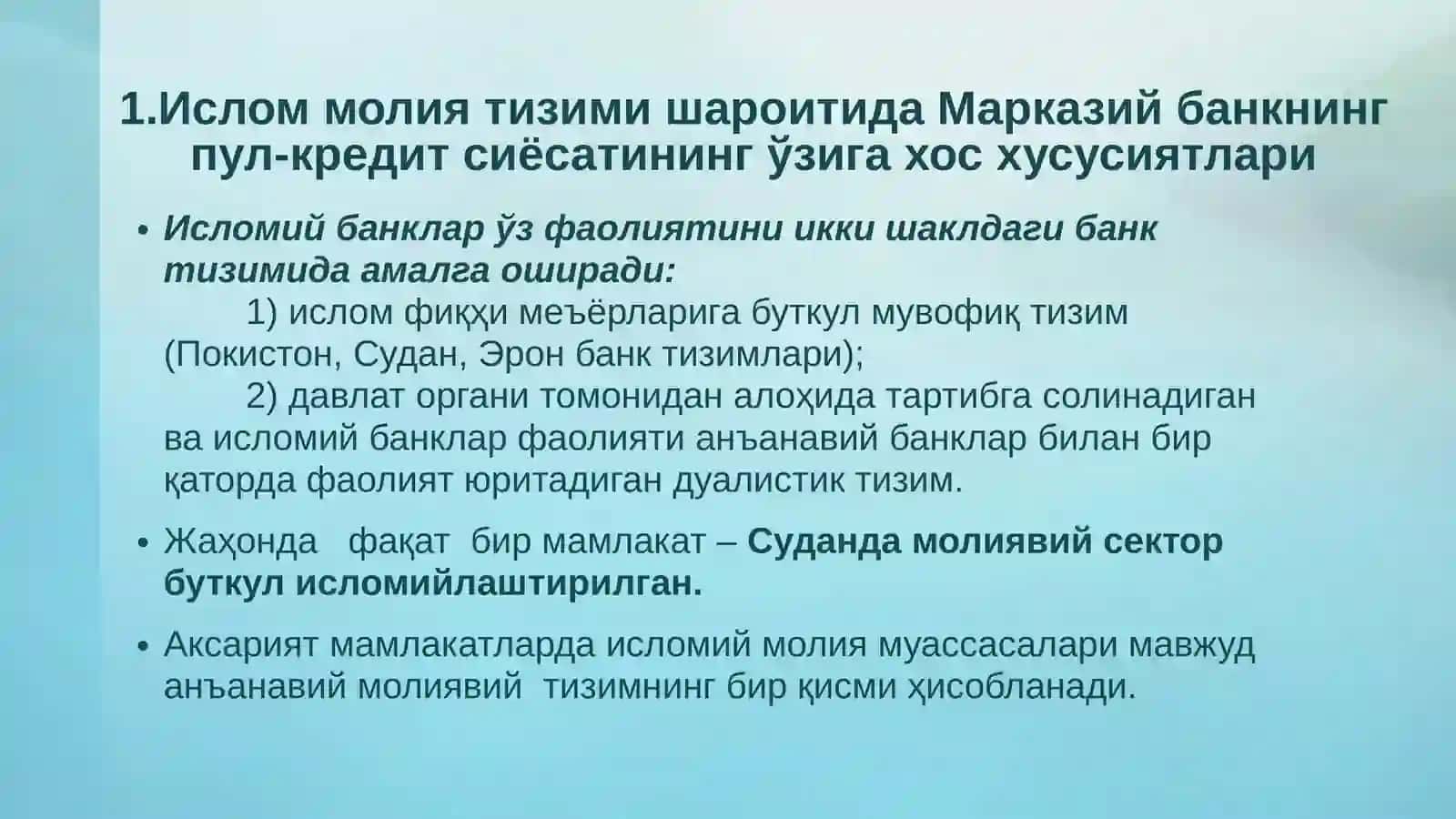 Ислом молия тизими шароитида Марказий банкнинг пул-кредит сиёсатининг ўзига хос хусусиятлари 4