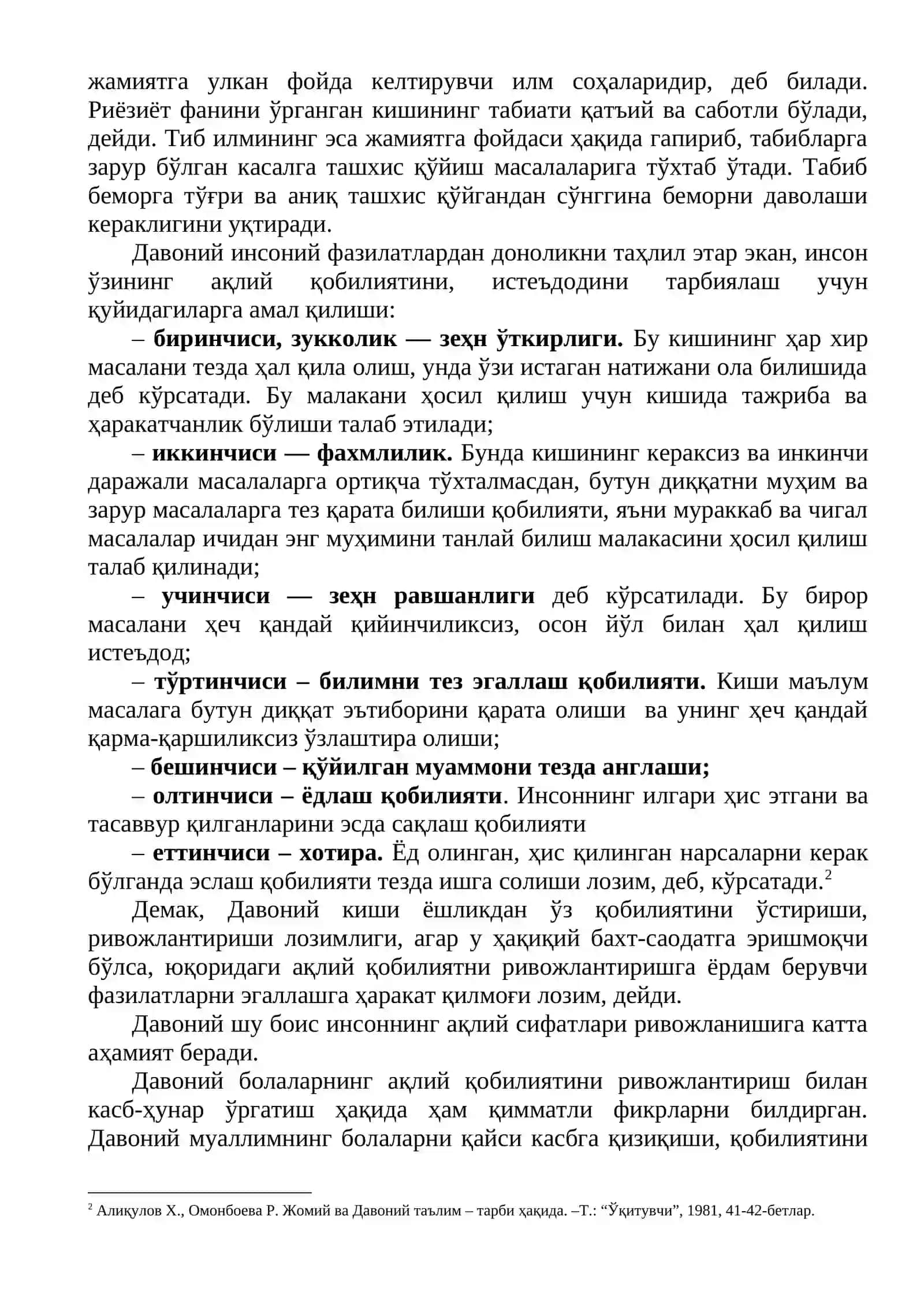 Жалолиддин Давоний таълим-тарбия ҳақида 4