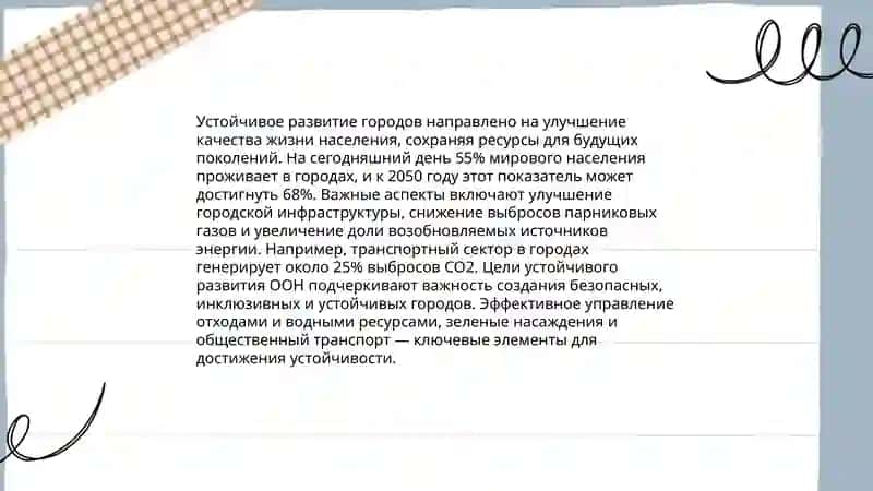 Идеальный город 4