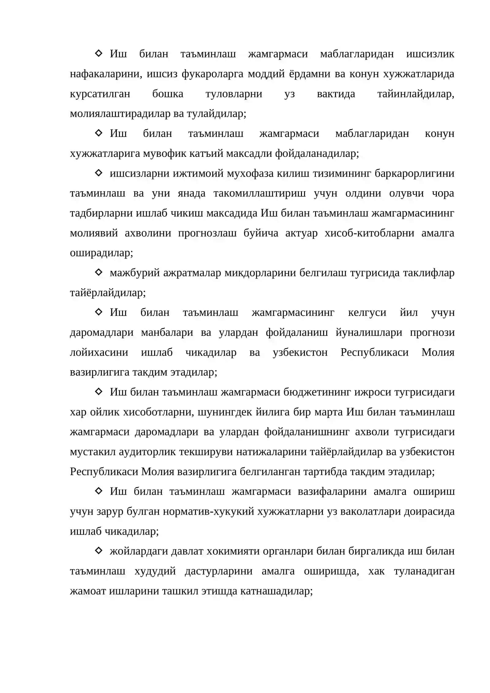 Бандлик фонди 4