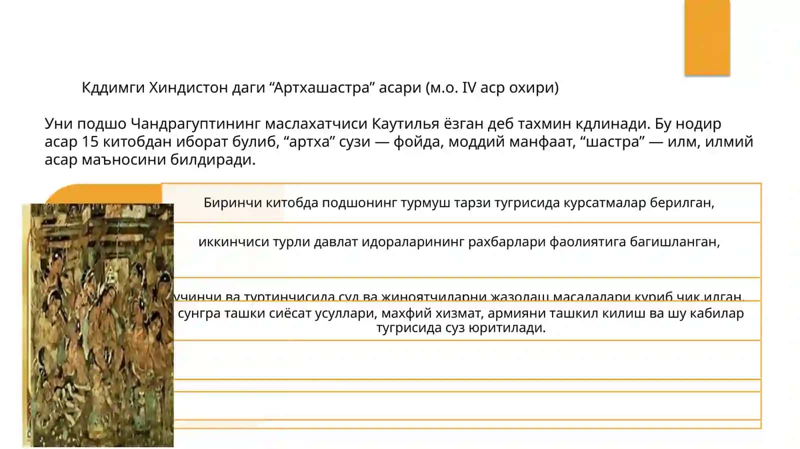 QADIMGI DUNYONING IQTISODIY TA'LIMOTLAR 4