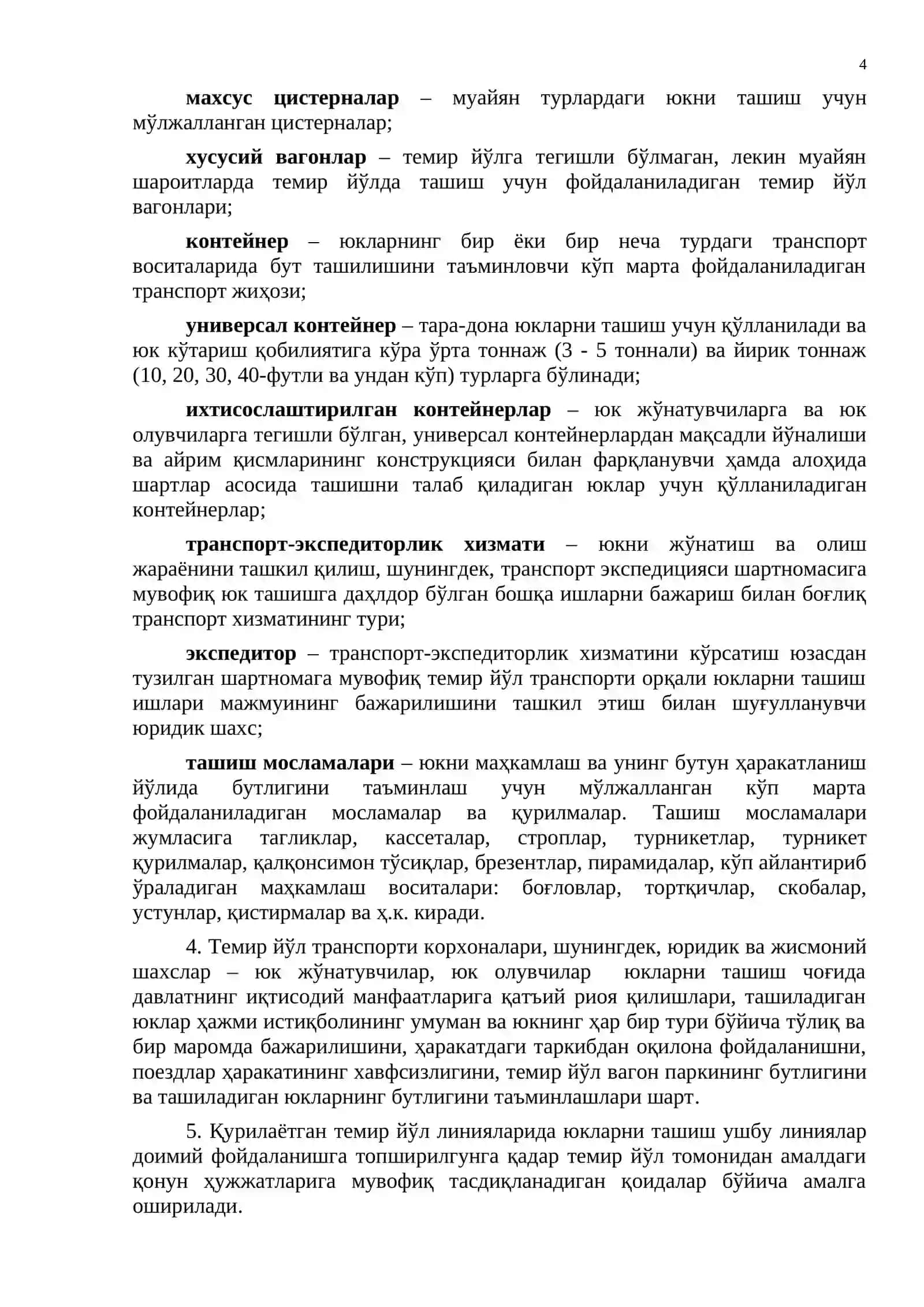 Узбекистон Республикасининг темир йўл Низоми 4