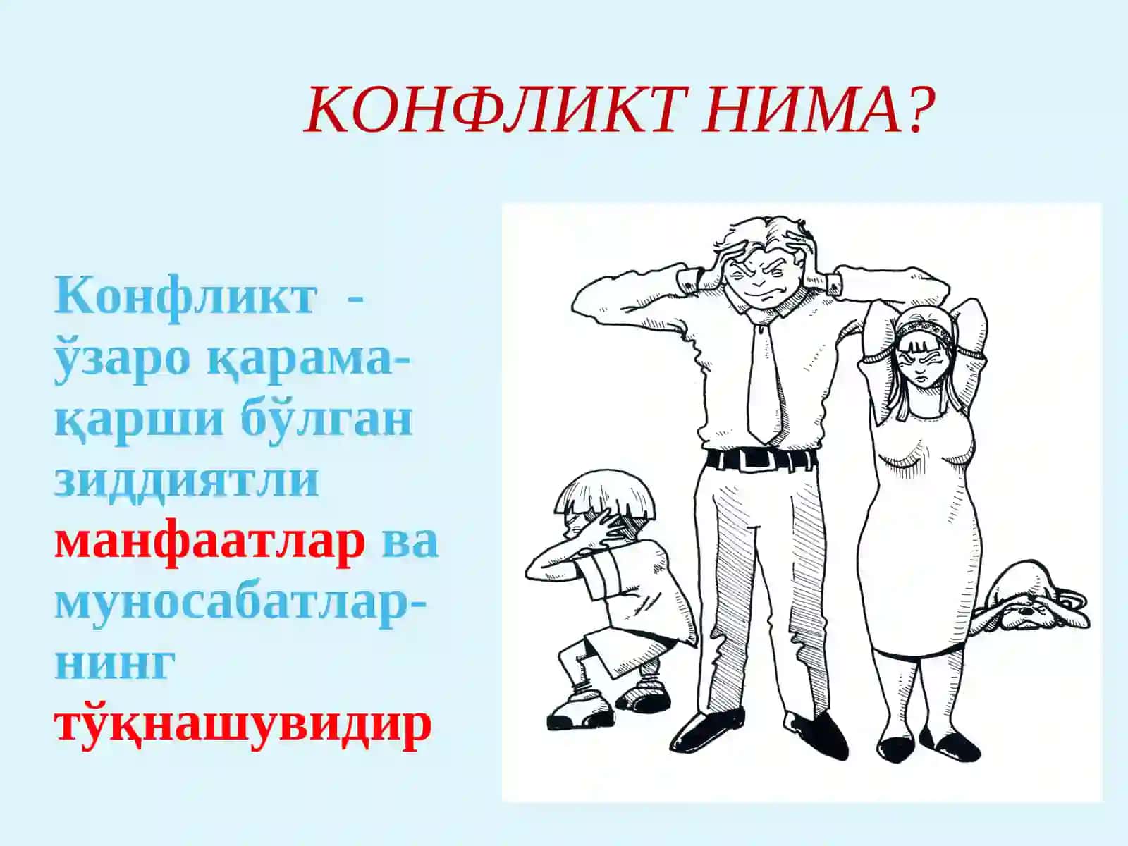 Ҳасад кишилар орасида жанжални бошлаб беради (Демокрит) 4