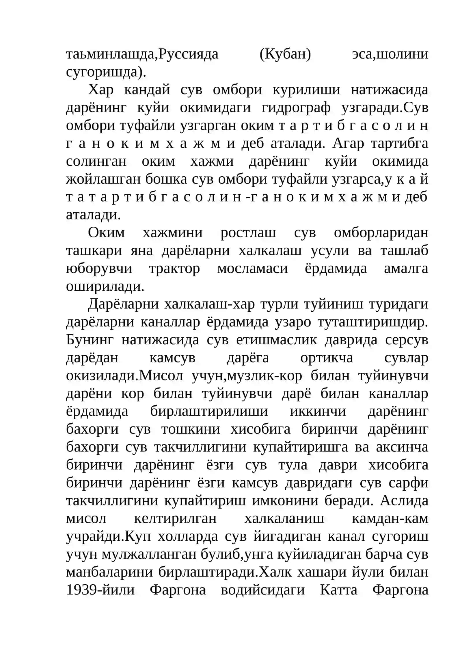 ДАРЁ ОКИМ ХАЖМИНИ РОСТЛАШ 4