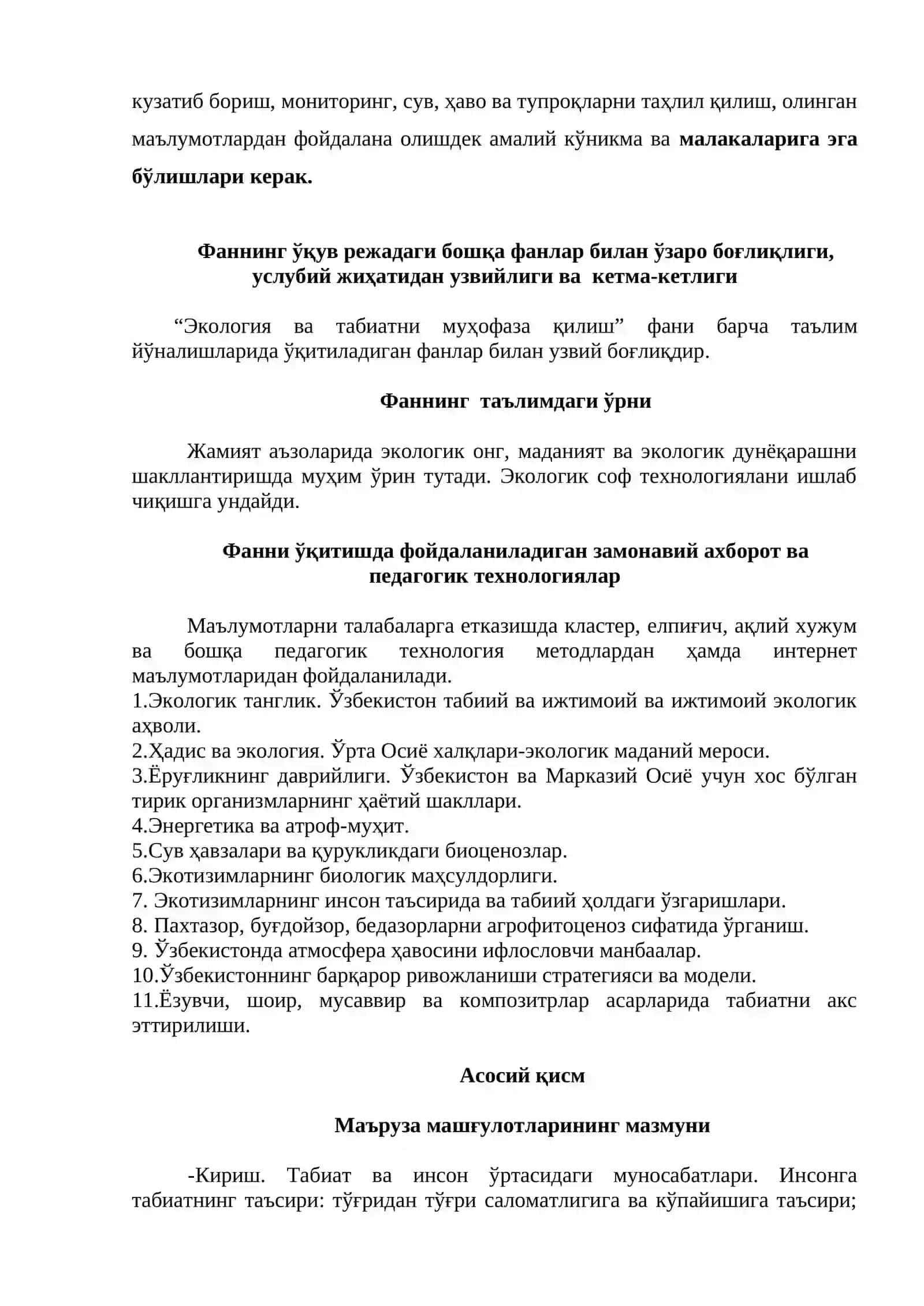 ЭКОЛОГИЯ ВА ТАБИАТНИ МУҲОФАЗА ҚИЛИШ 4