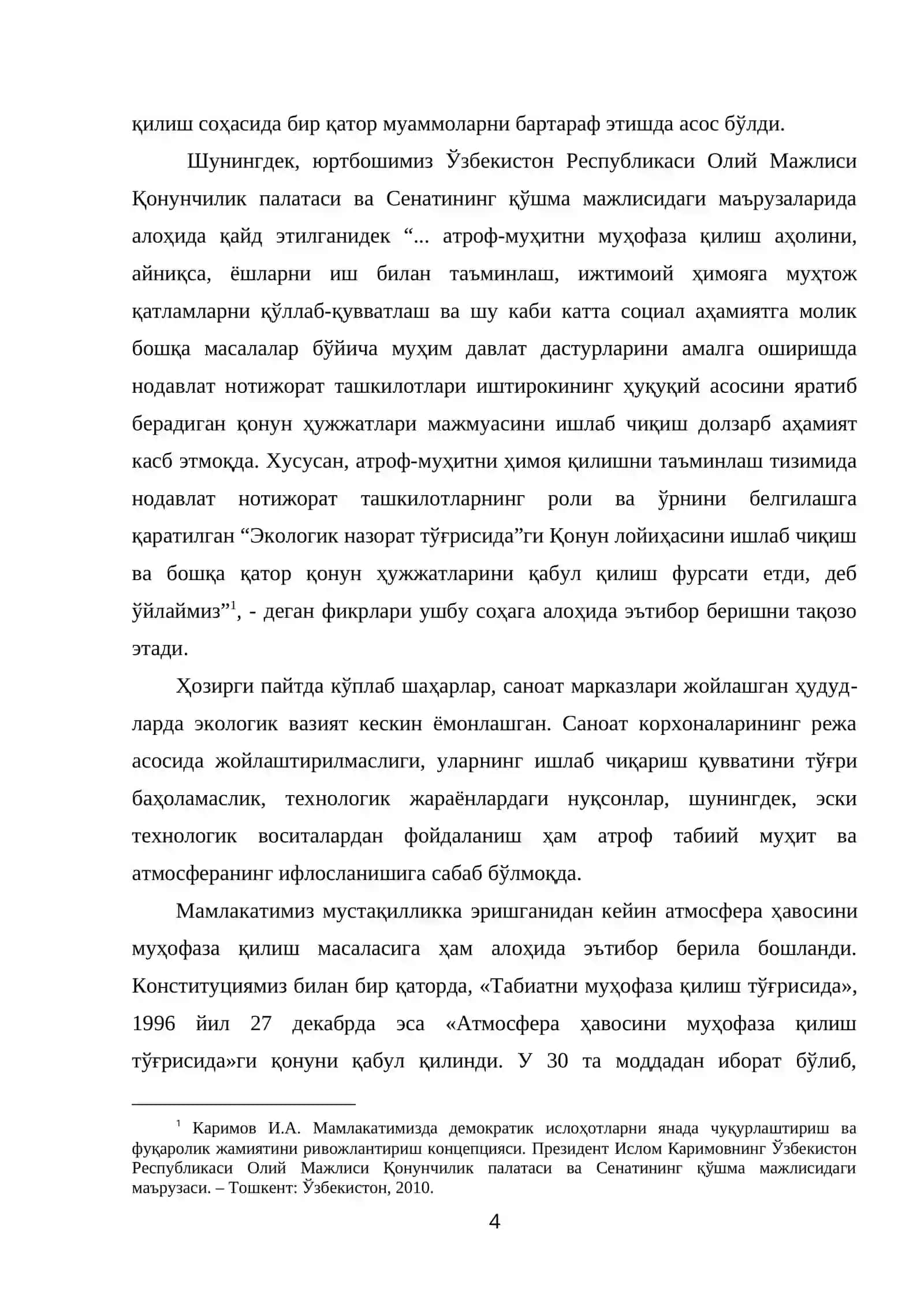 Атмосфера ҳавосини ҳуқуқий муҳофаза қилиш масалалари 4