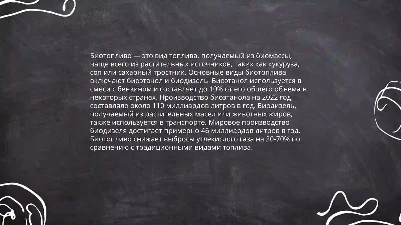 Генетическая инженерия 4