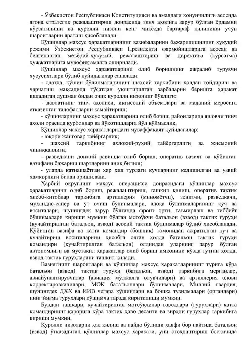 МАЪРУЗА "Гуруҳ қўшинлар махсус ҳаракатлари" 4