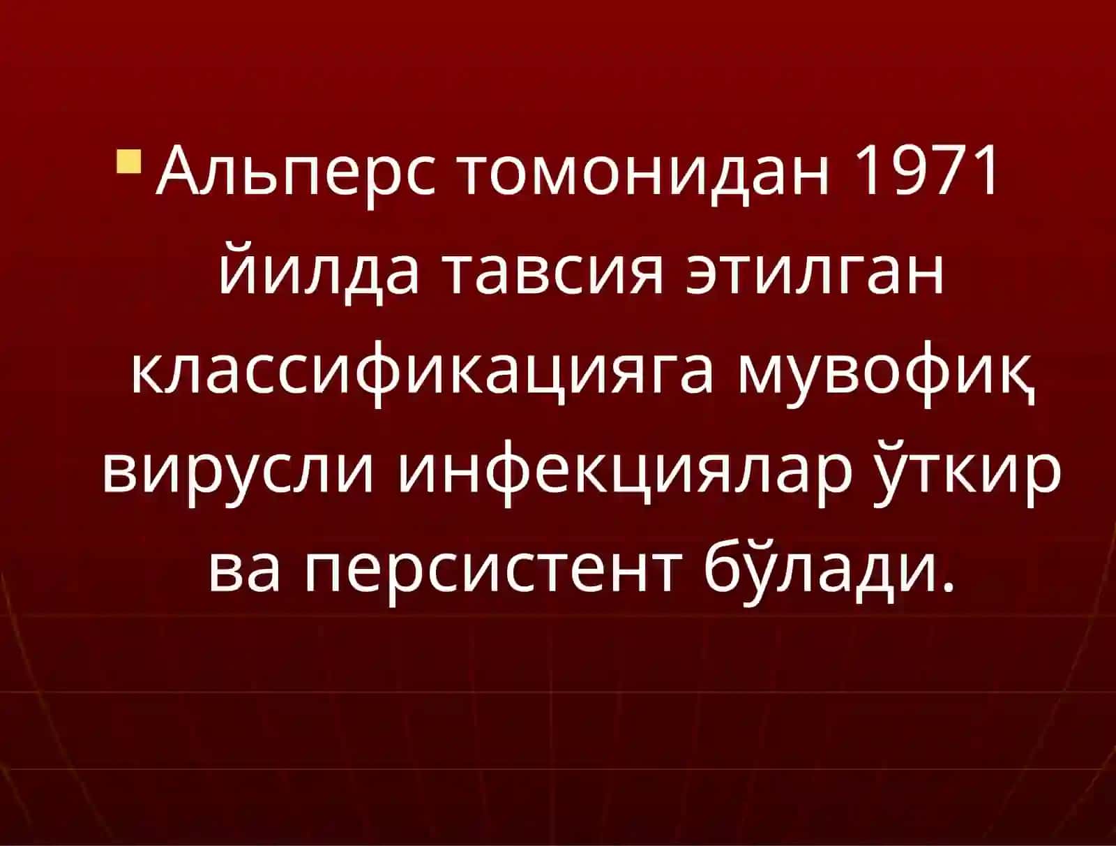 Сустборувчи нейровирусли инфекцион касалликлар 4