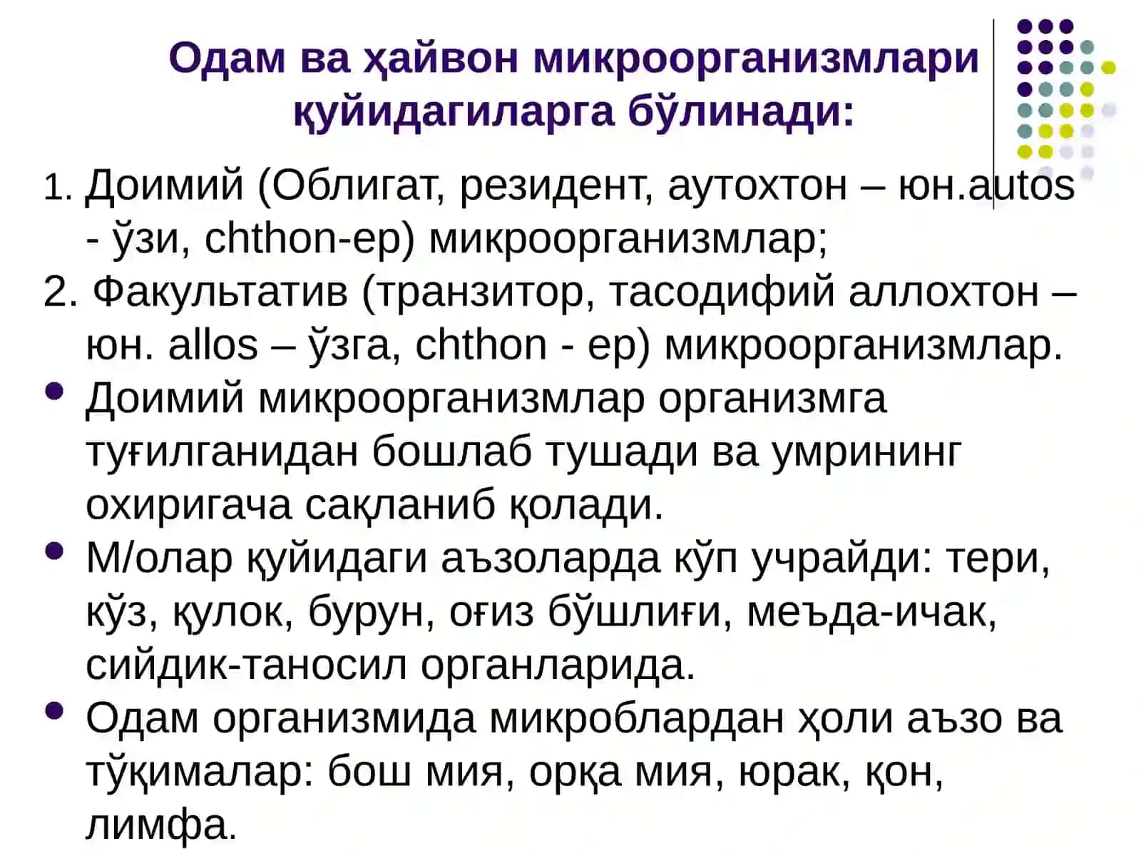 Микроорганизмлар экологияси 4