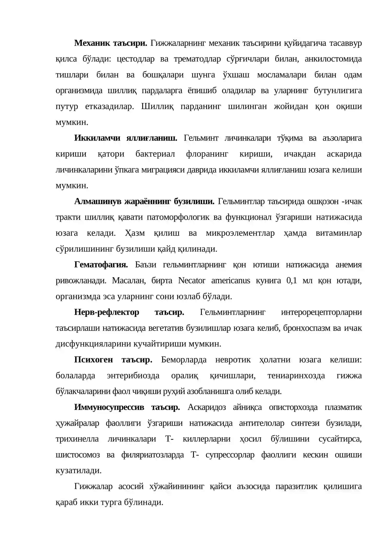 Гижжа касалликлари (гельминтозлар) 4
