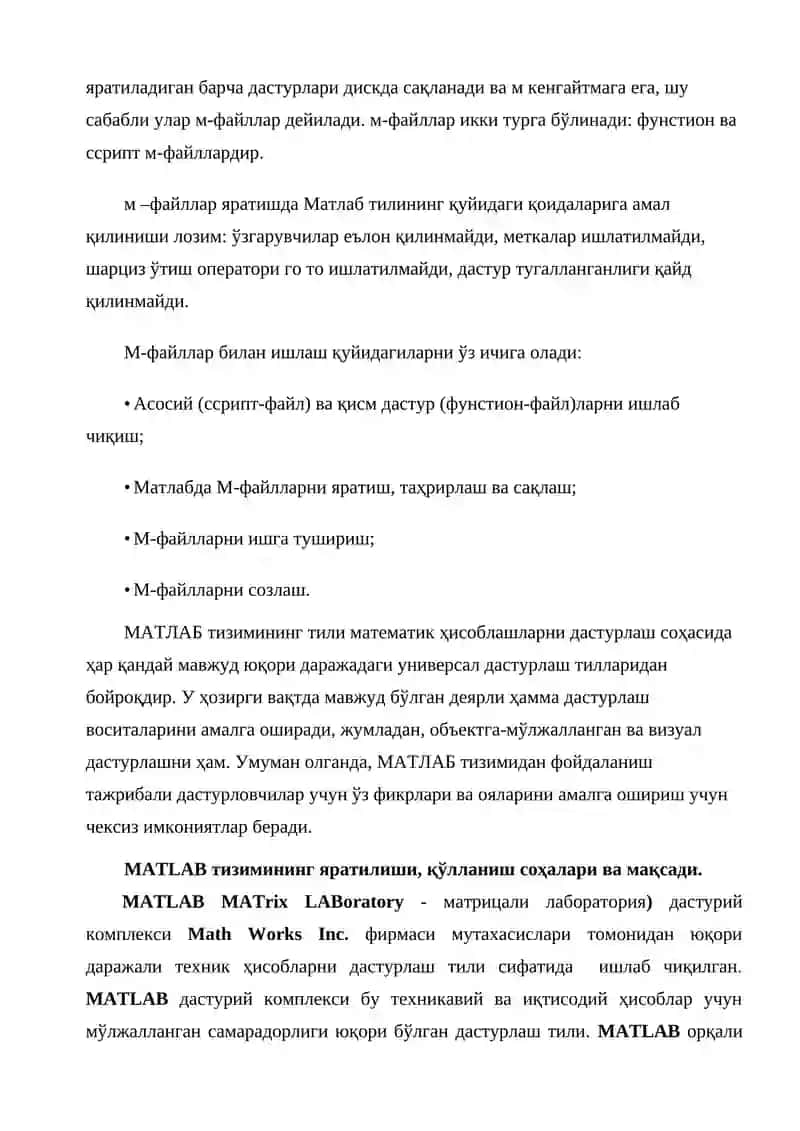 МAТЛAБ дастури тушуниши 4