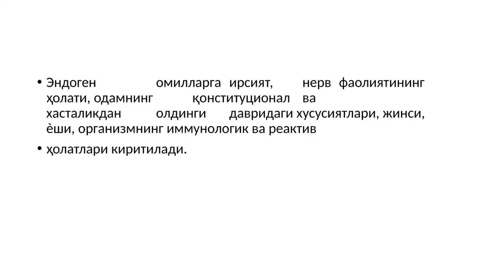Психиатрия 4